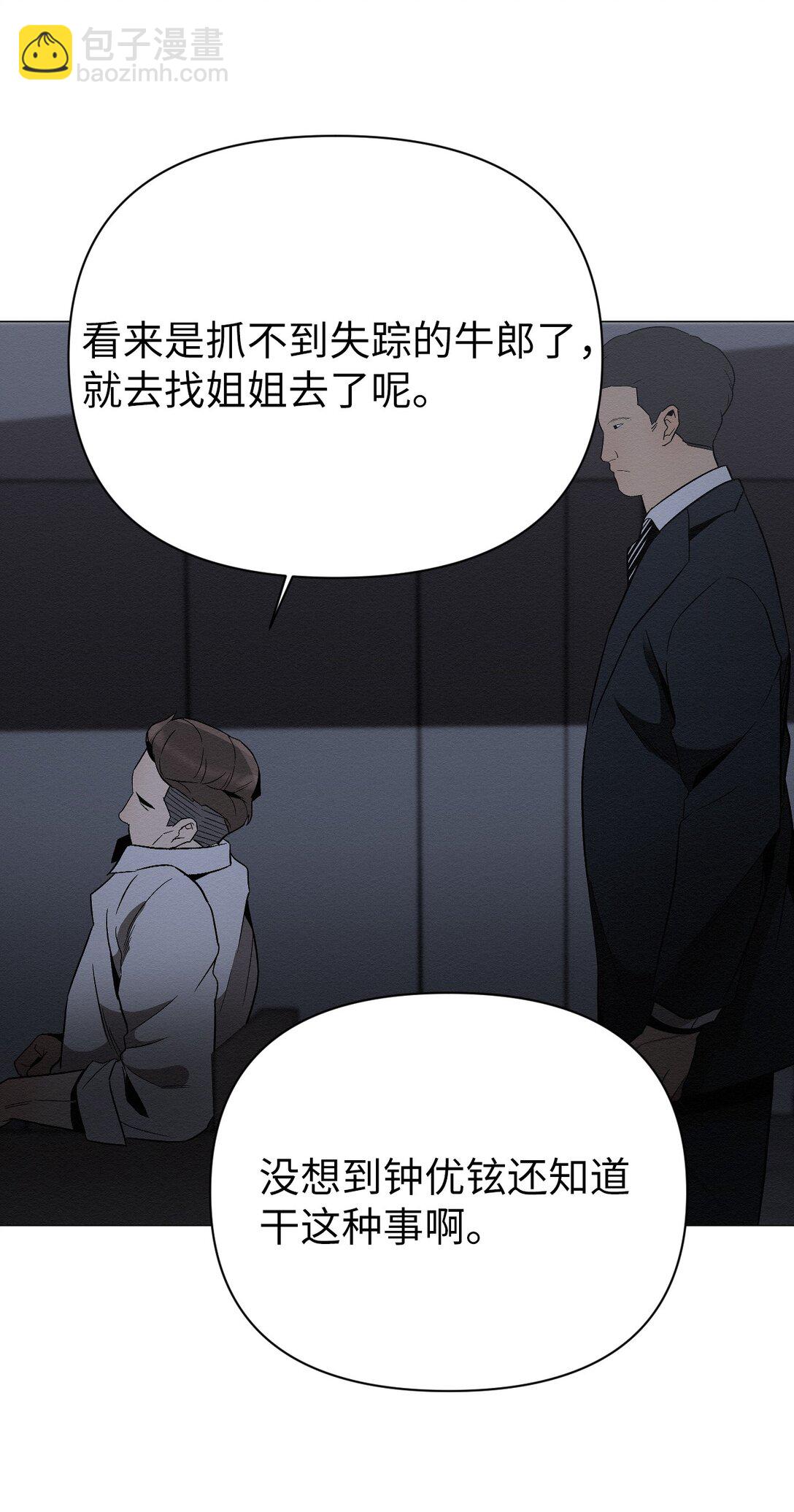 《即使不是...》29 那个女人现在在哪 第21页