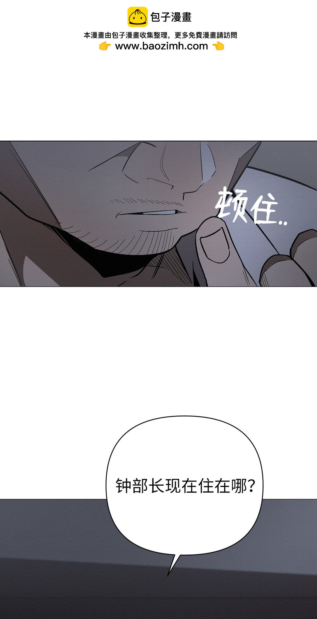 《即使不是...》29 那个女人现在在哪 第25页