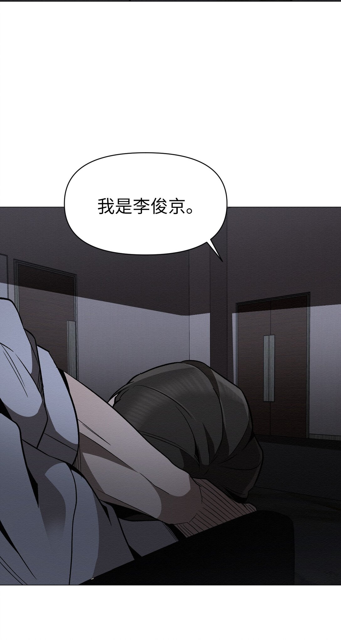 《即使不是...》29 那个女人现在在哪 第31页