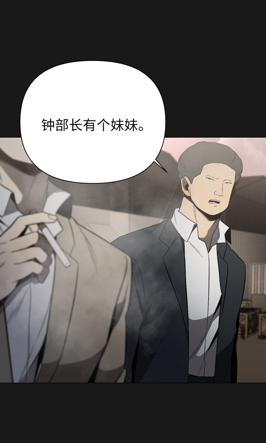《即使不是...》29 那个女人现在在哪 第3页