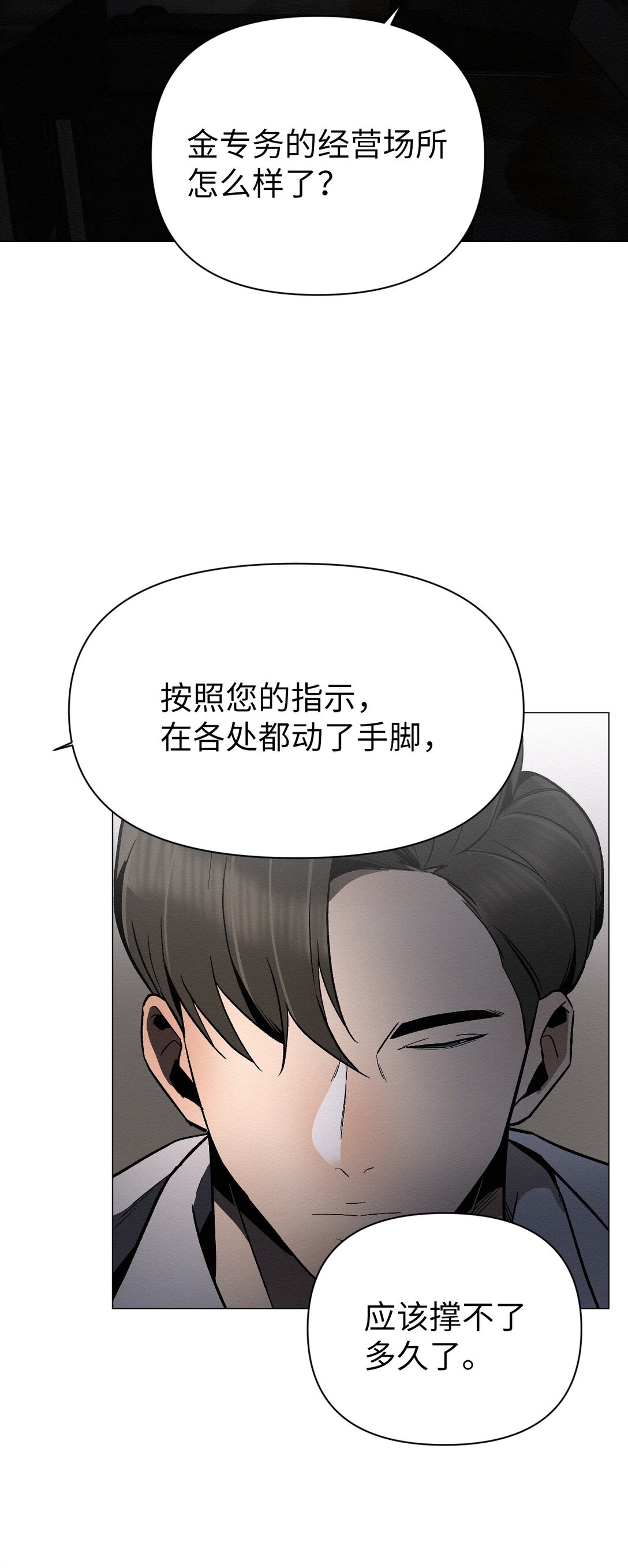 《即使不是...》29 那个女人现在在哪 第40页