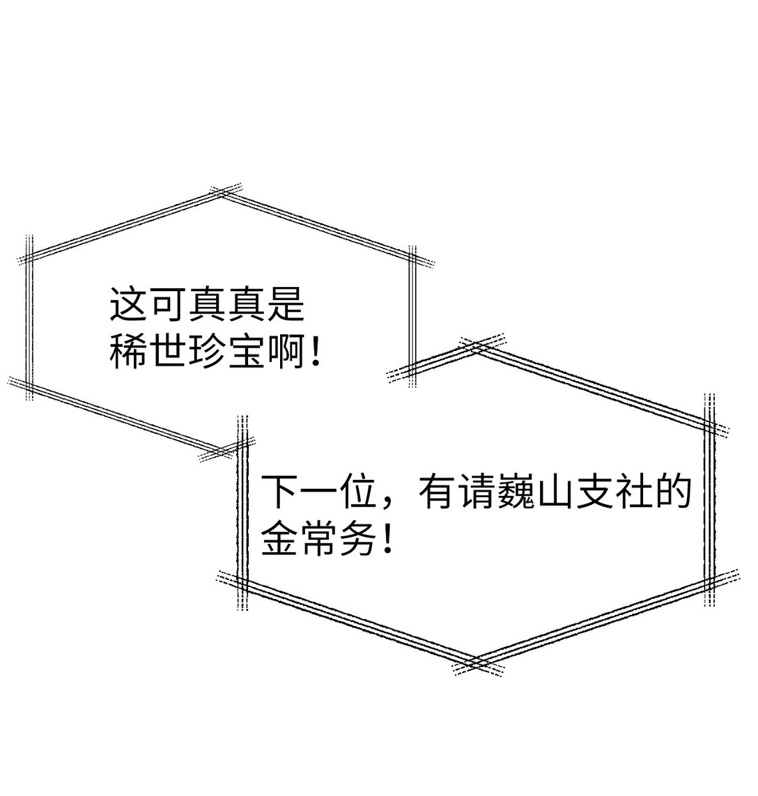 《即使不是...》34 这是做什么？ 第18页