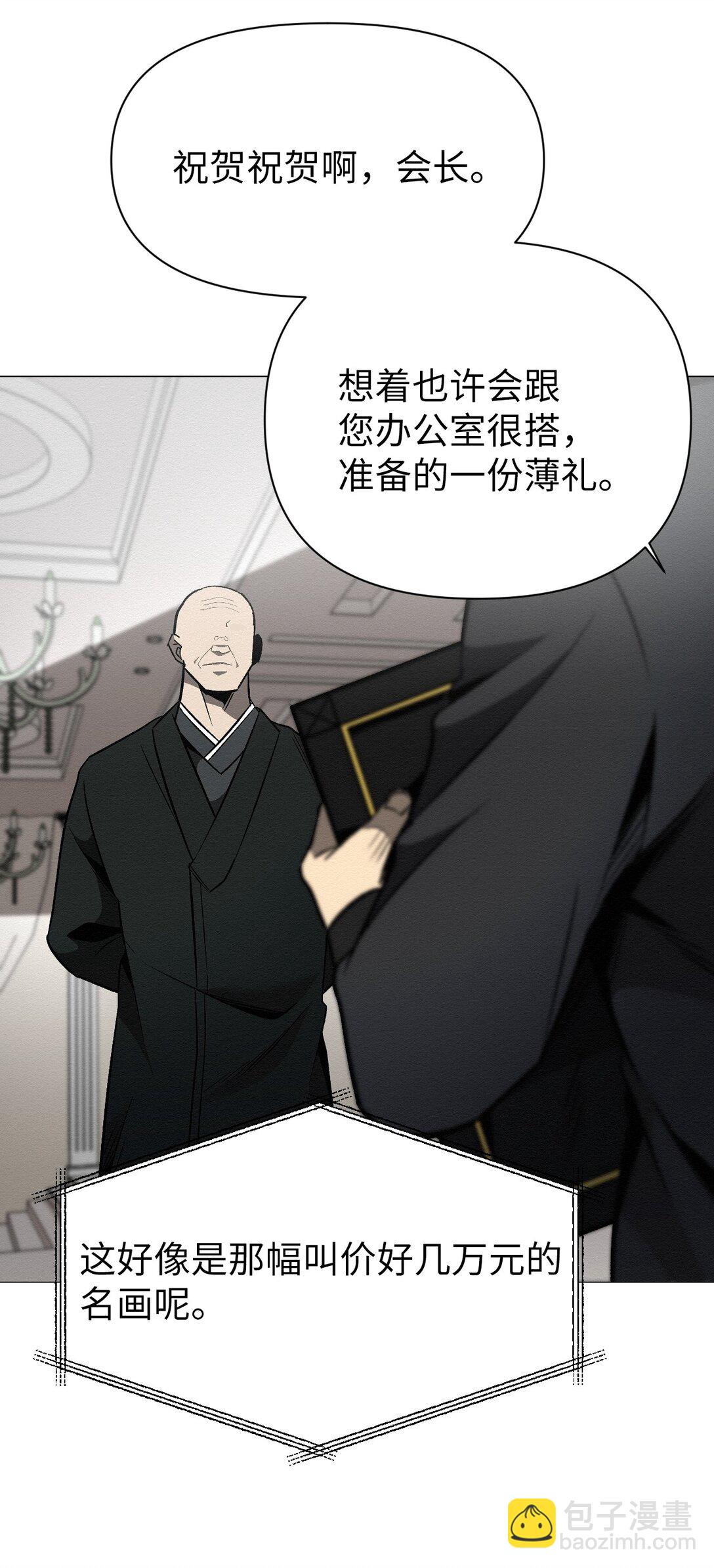 《即使不是...》34 这是做什么？ 第19页