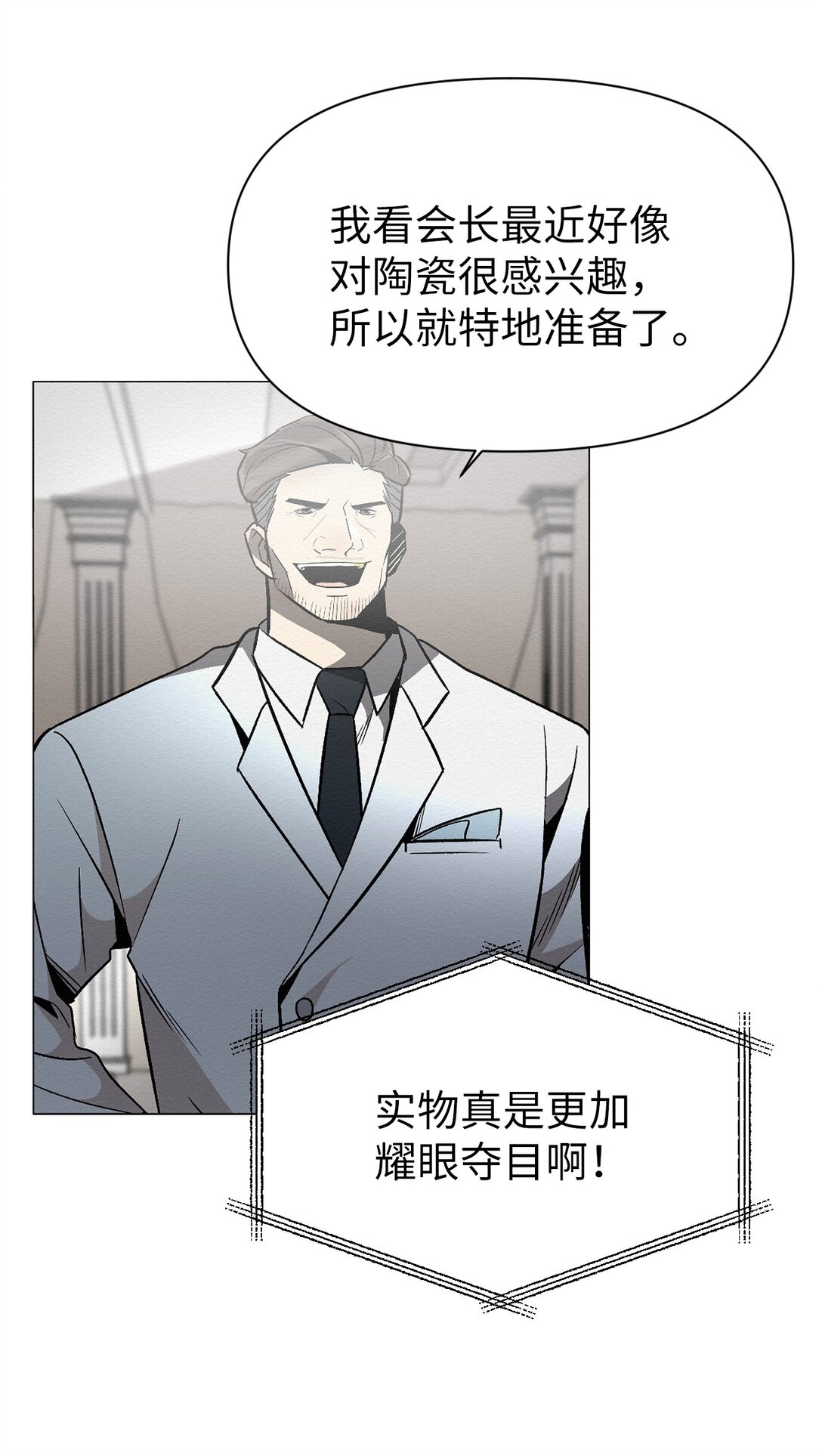 《即使不是...》34 这是做什么？ 第25页