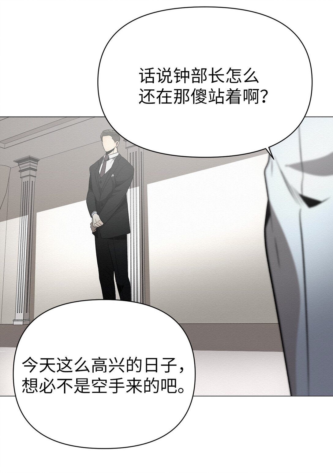 《即使不是...》34 这是做什么？ 第27页