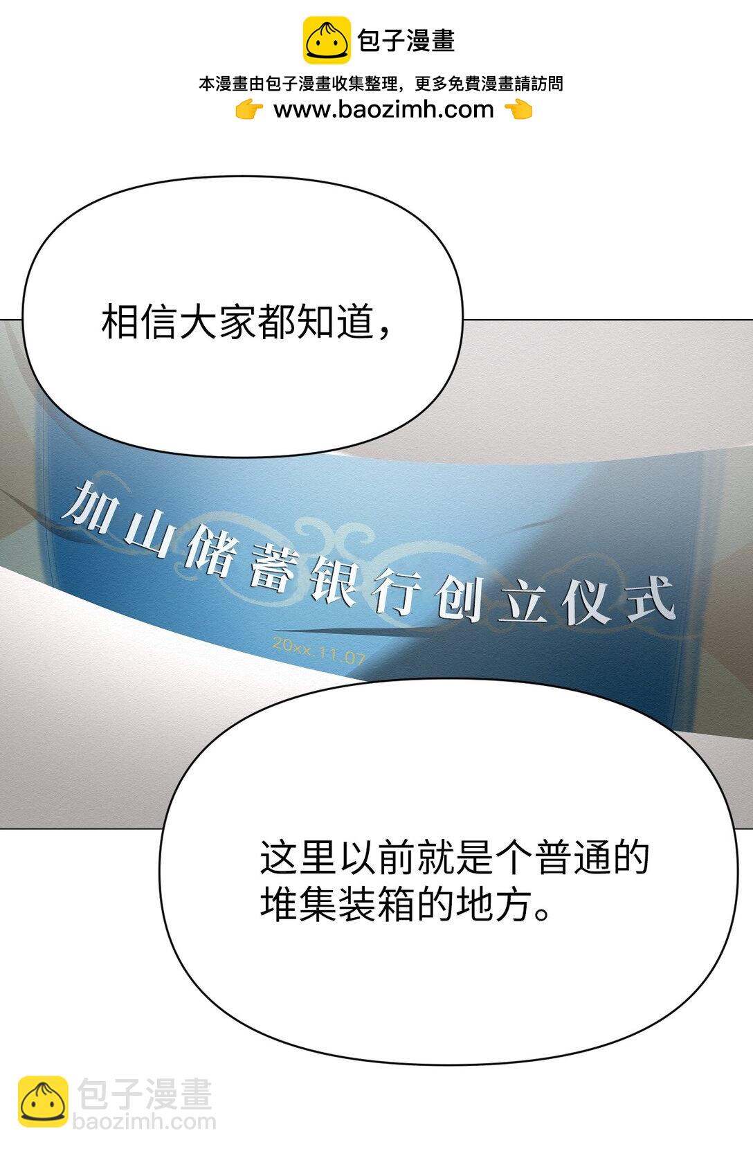 《即使不是...》34 这是做什么？ 第2页