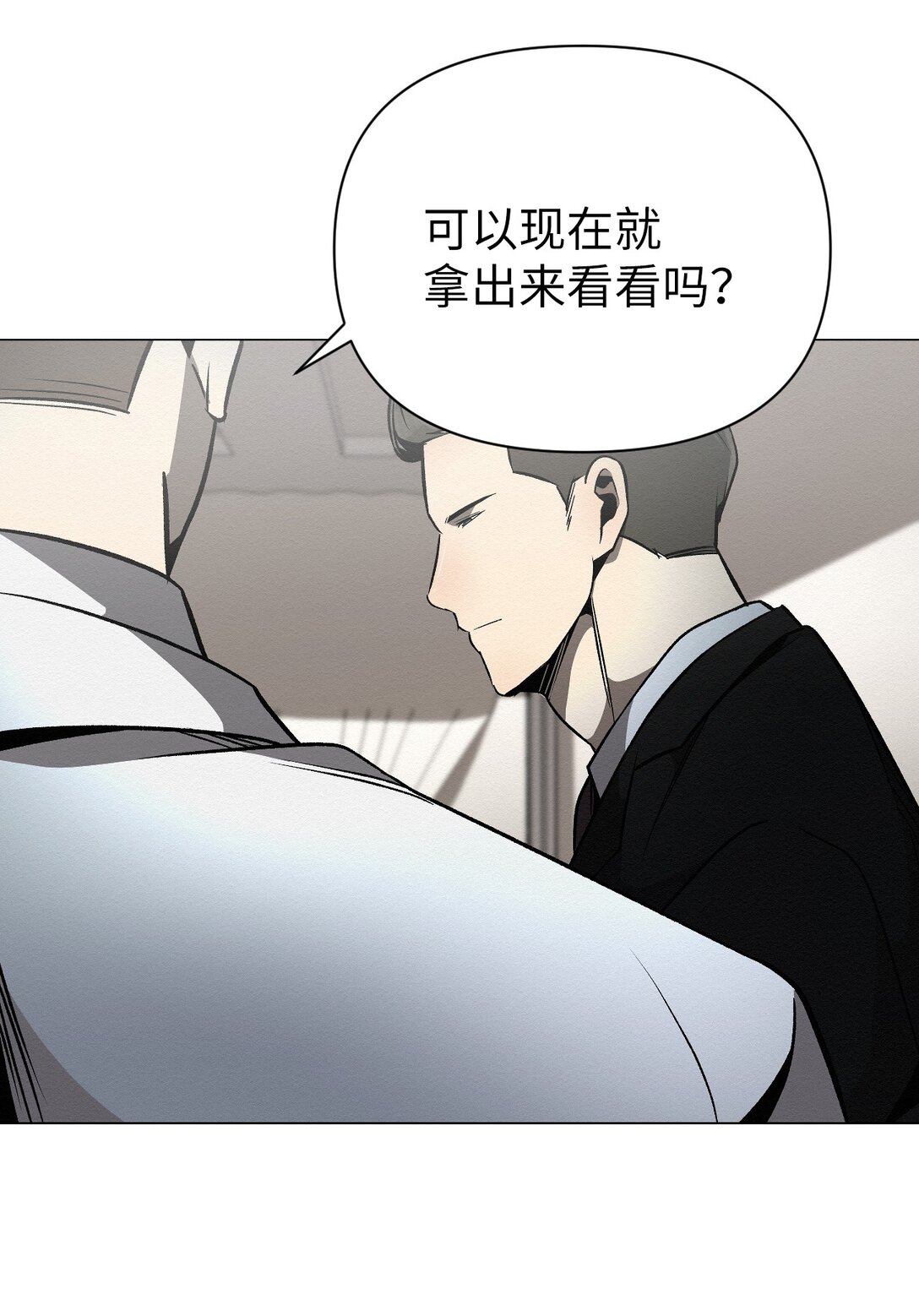 《即使不是...》34 这是做什么？ 第30页