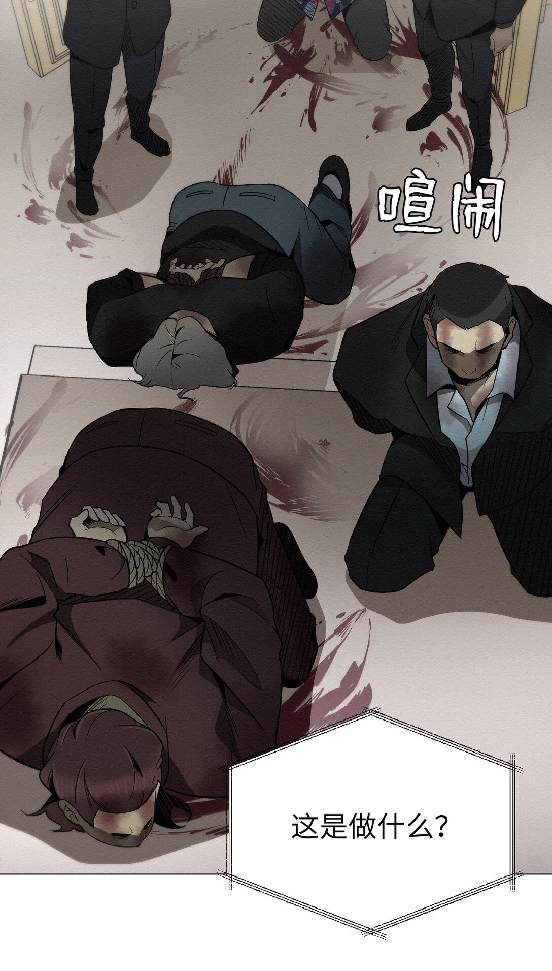 《即使不是...》34 这是做什么？ 第35页