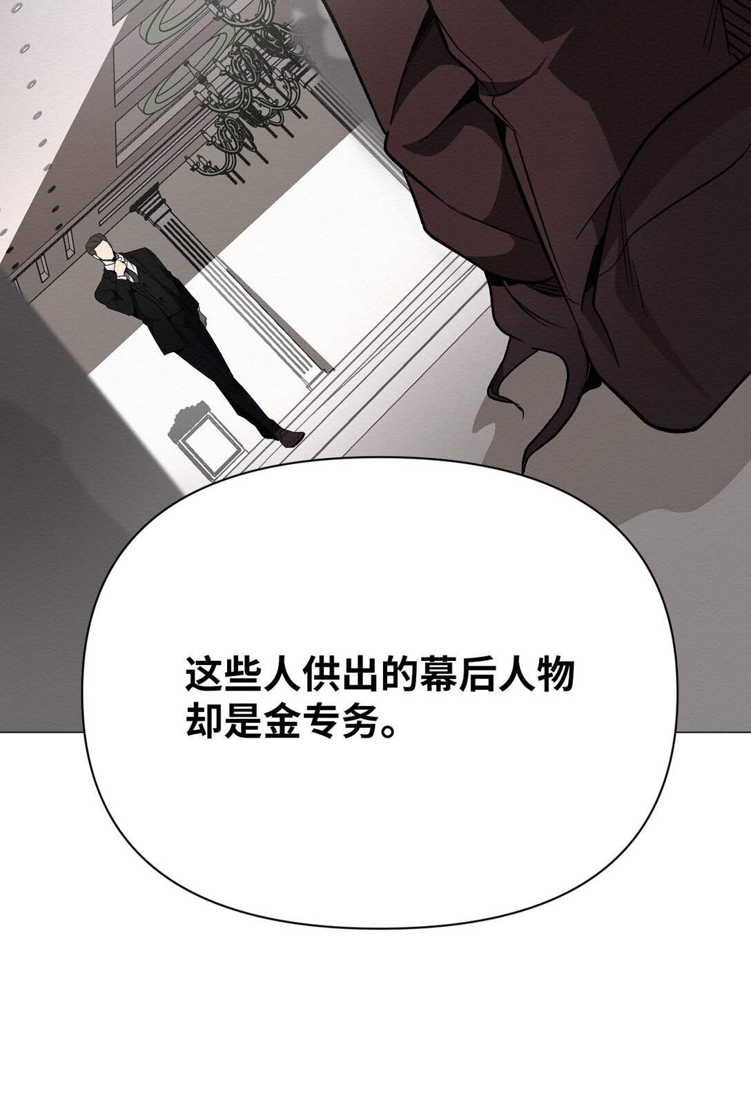 《即使不是...》34 这是做什么？ 第40页