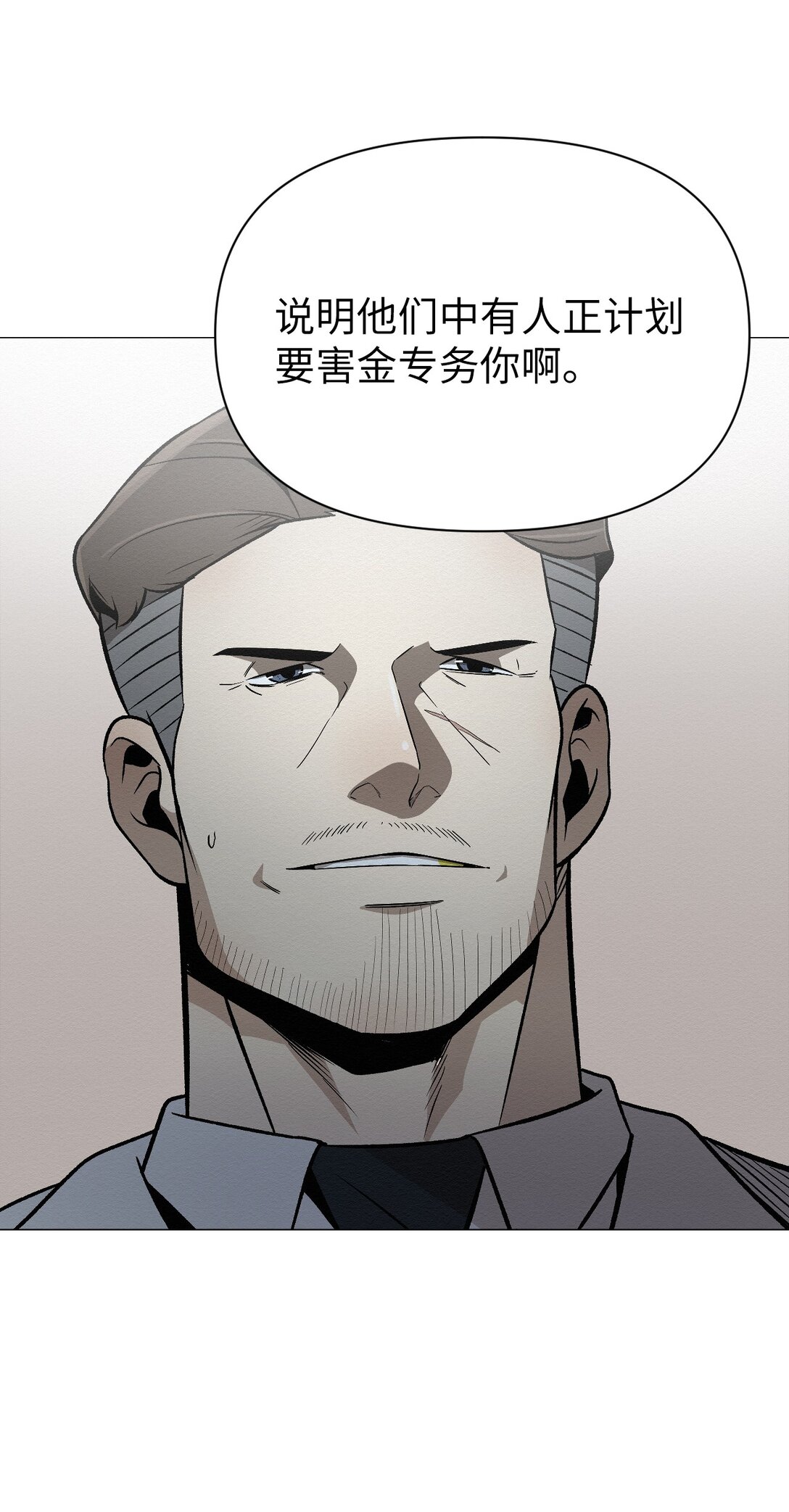 《即使不是...》34 这是做什么？ 第43页