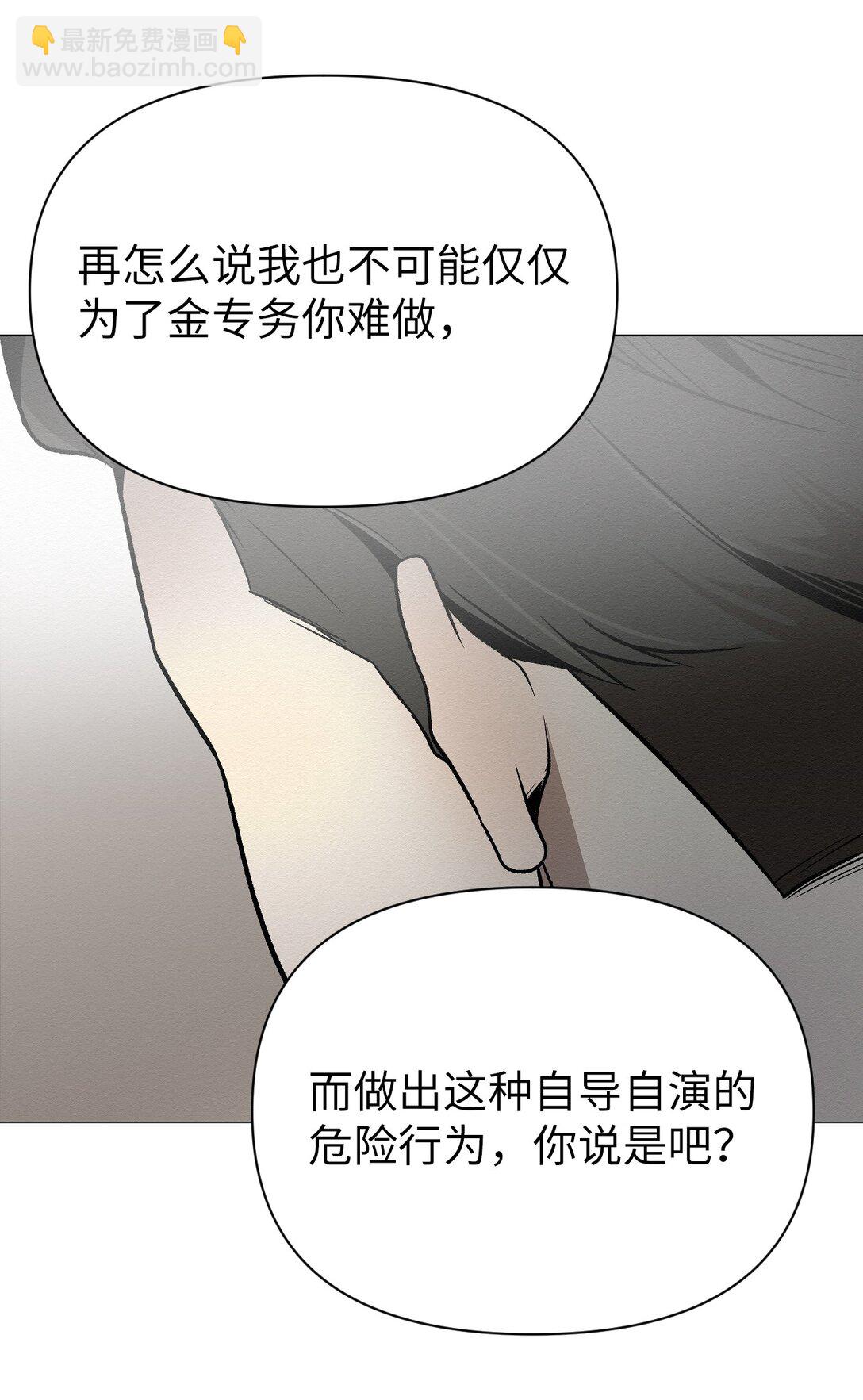 《即使不是...》34 这是做什么？ 第46页