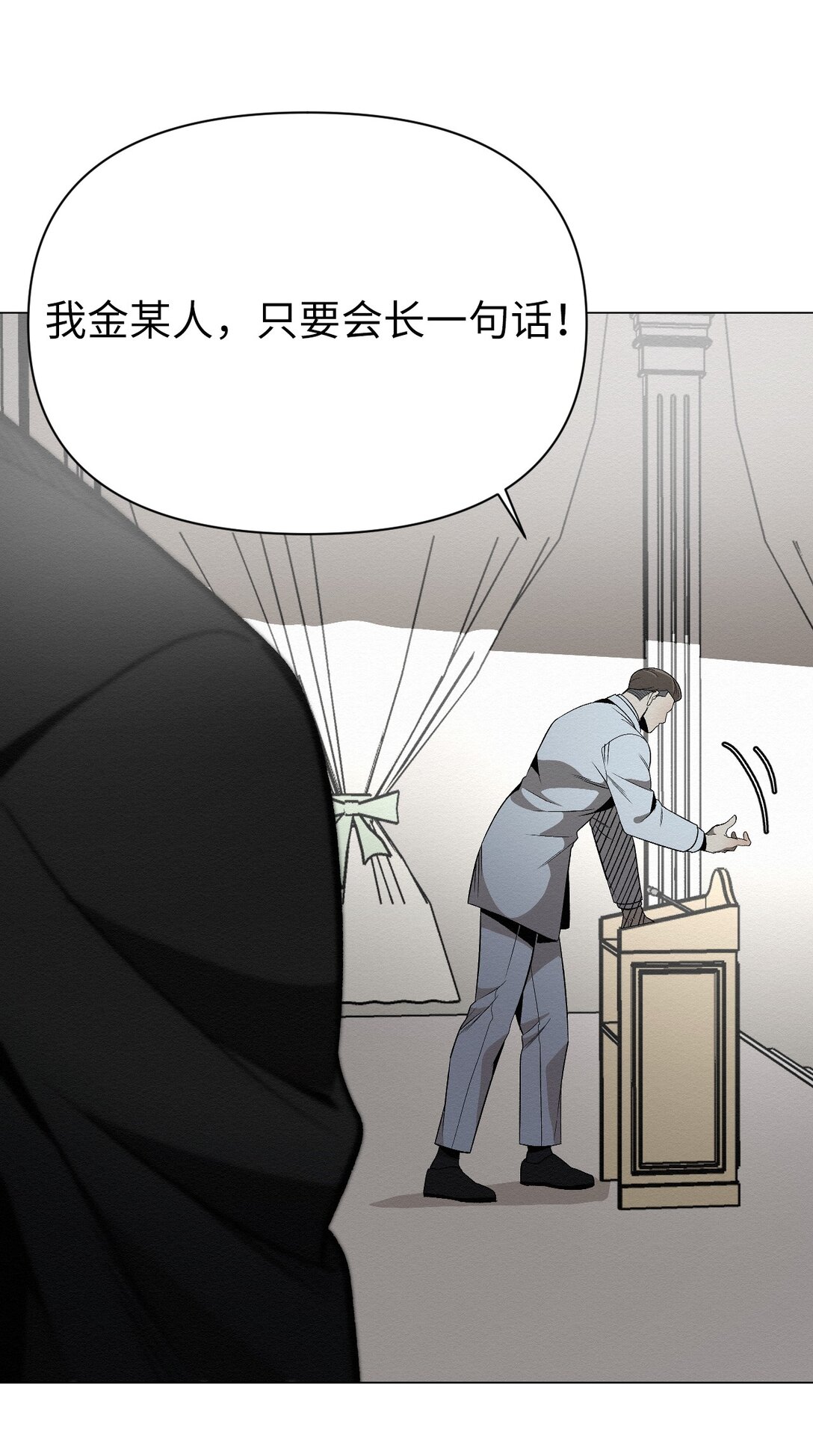 《即使不是...》34 这是做什么？ 第6页