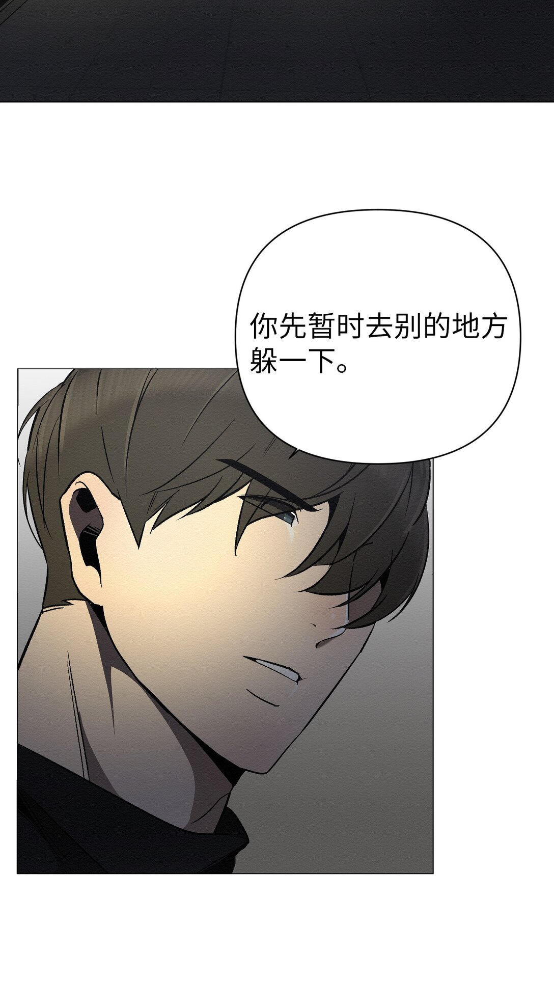 《即使不是...》33 你可以不用担心了 第34页
