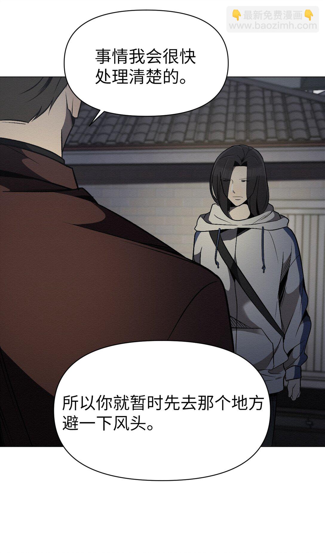 《即使不是...》33 你可以不用担心了 第38页