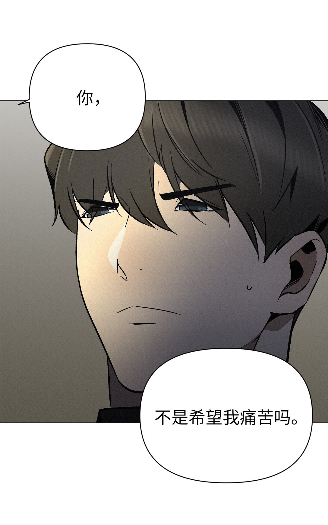 《即使不是...》33 你可以不用担心了 第42页