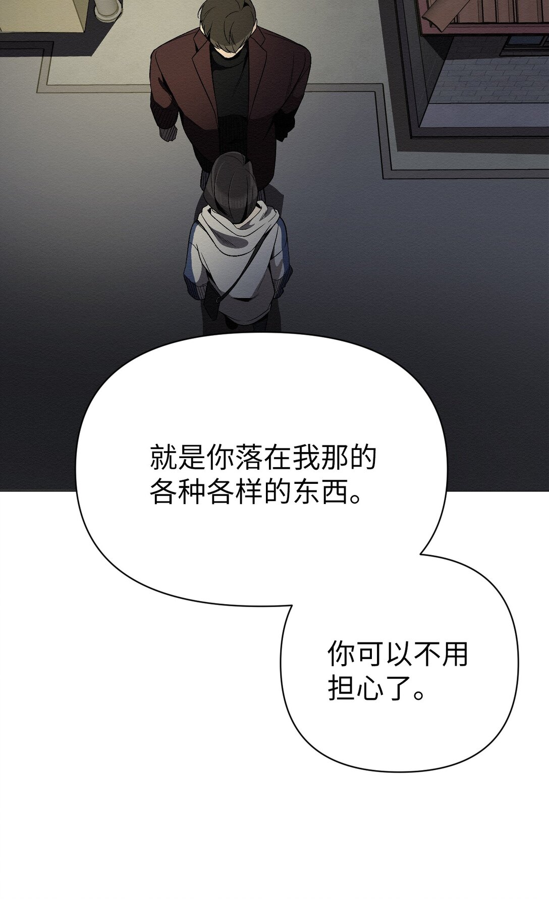 《即使不是...》33 你可以不用担心了 第48页