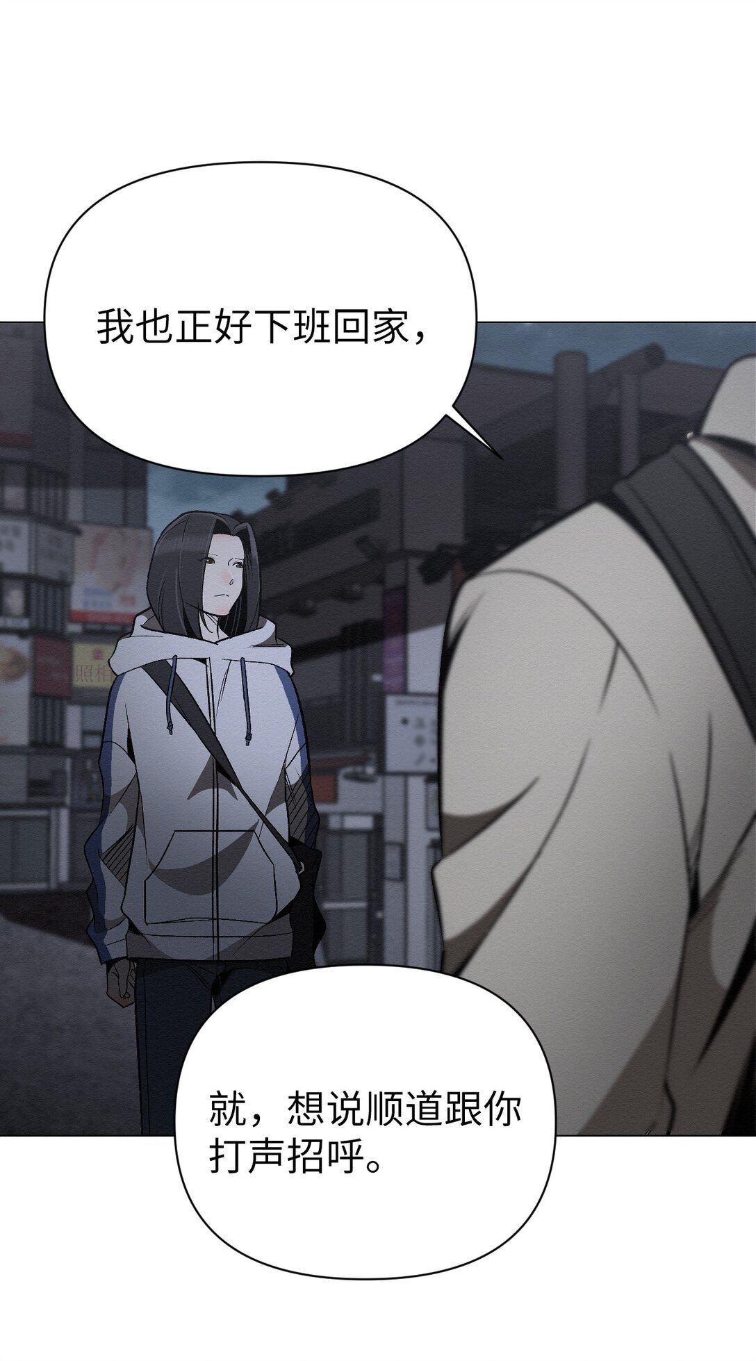 《即使不是...》33 你可以不用担心了 第5页
