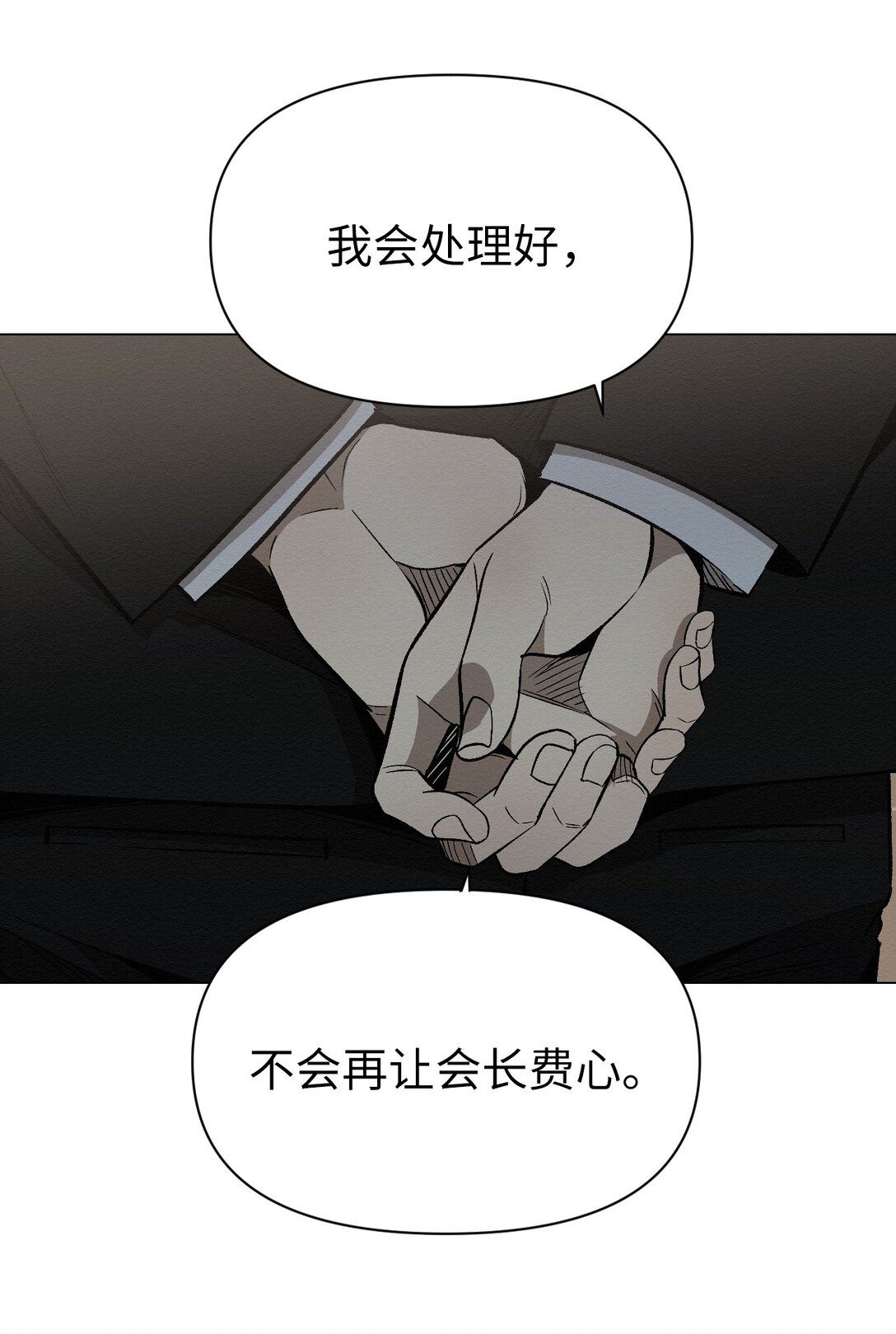 《即使不是...》35 你还好吧，裕花 第13页