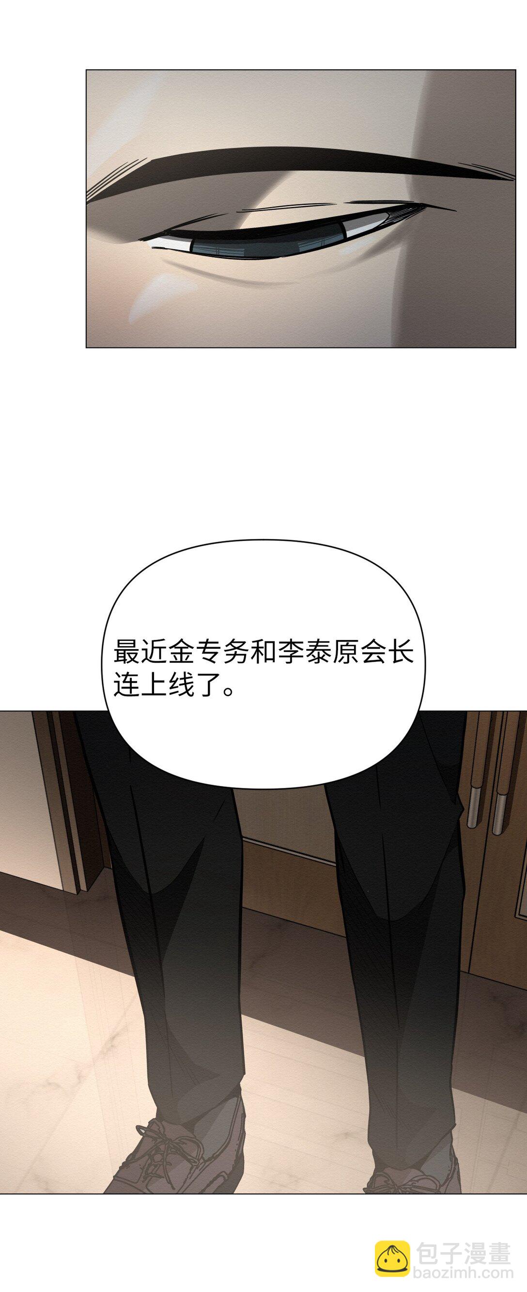 《即使不是...》35 你还好吧，裕花 第15页