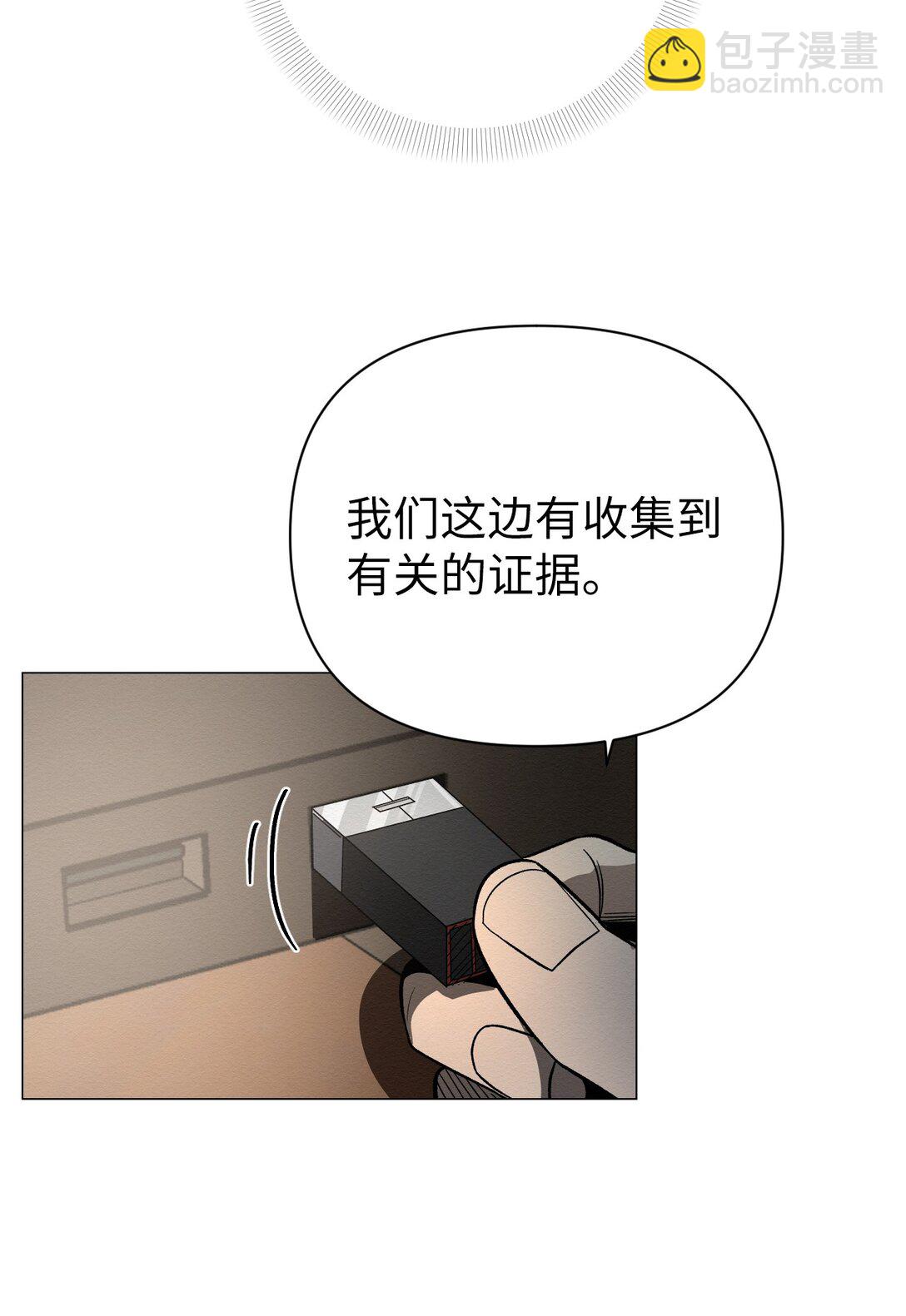 《即使不是...》35 你还好吧，裕花 第20页