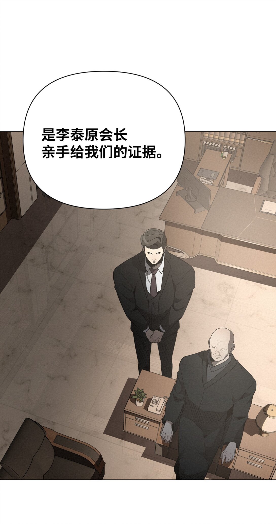 《即使不是...》35 你还好吧，裕花 第23页