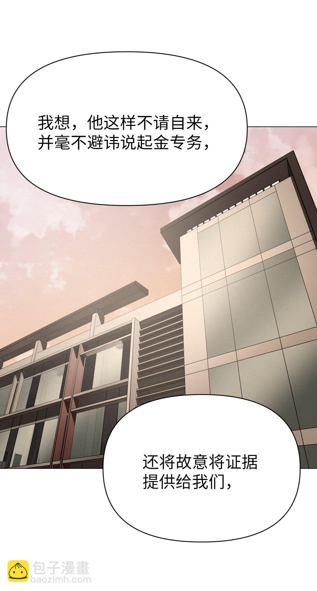 《即使不是...》35 你还好吧，裕花 第24页