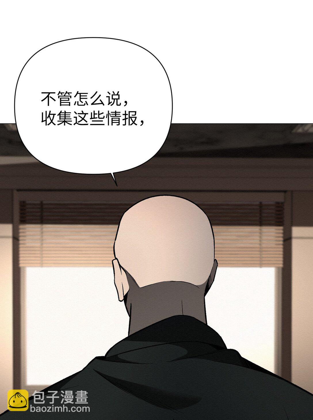 《即使不是...》35 你还好吧，裕花 第29页