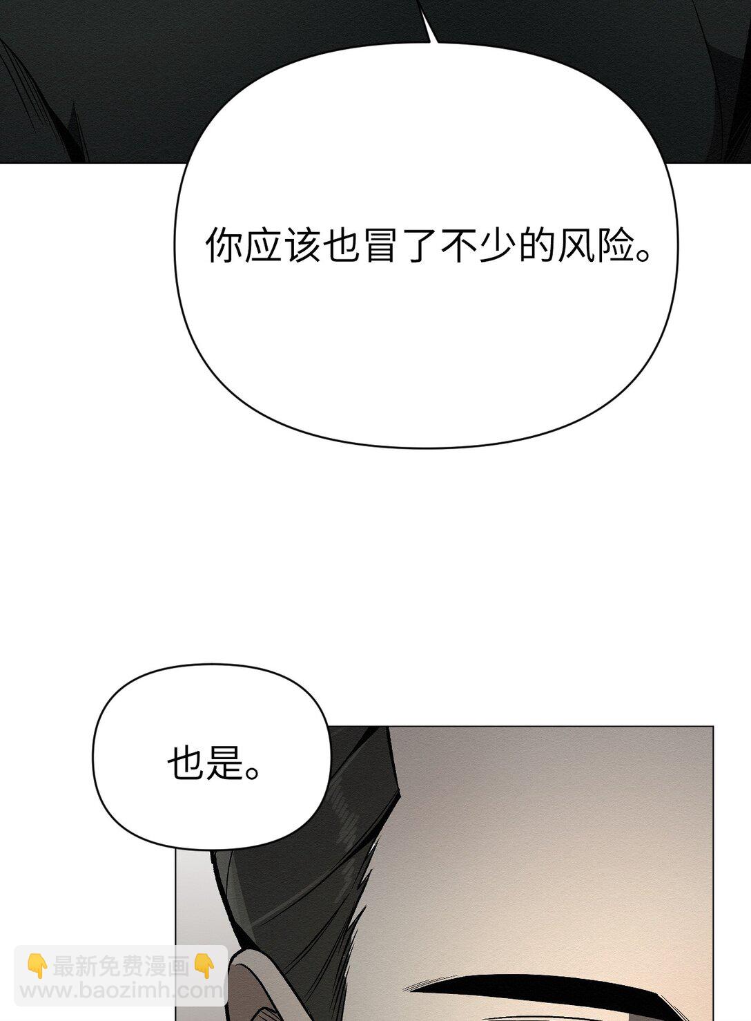 《即使不是...》35 你还好吧，裕花 第30页