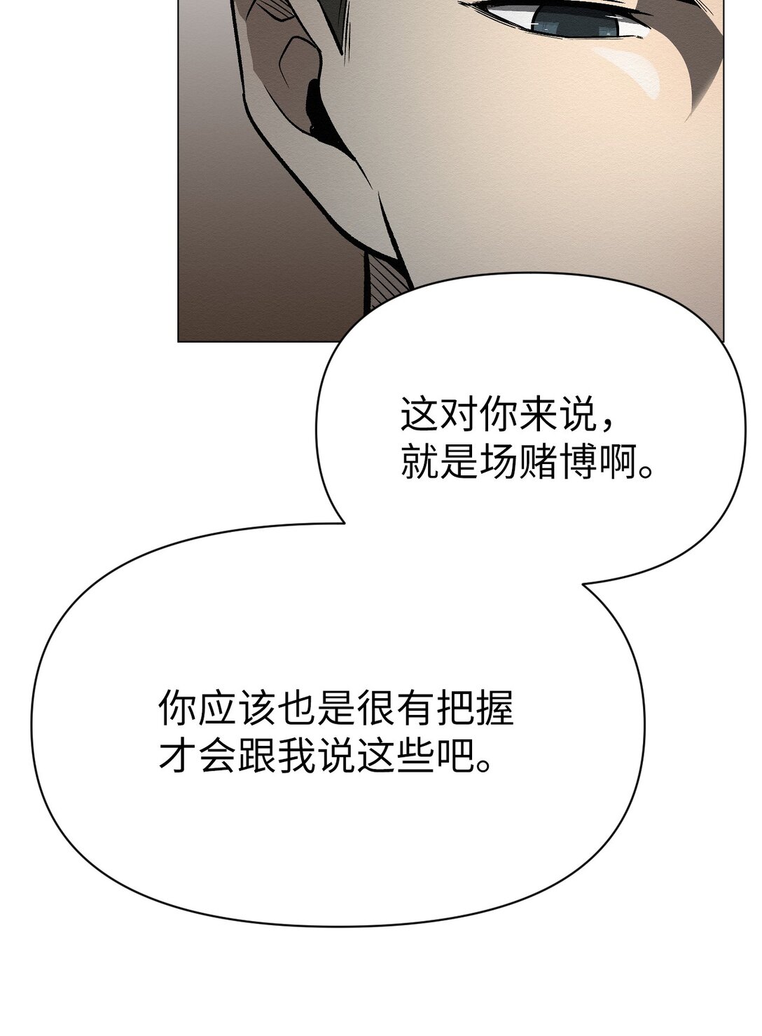 《即使不是...》35 你还好吧，裕花 第31页