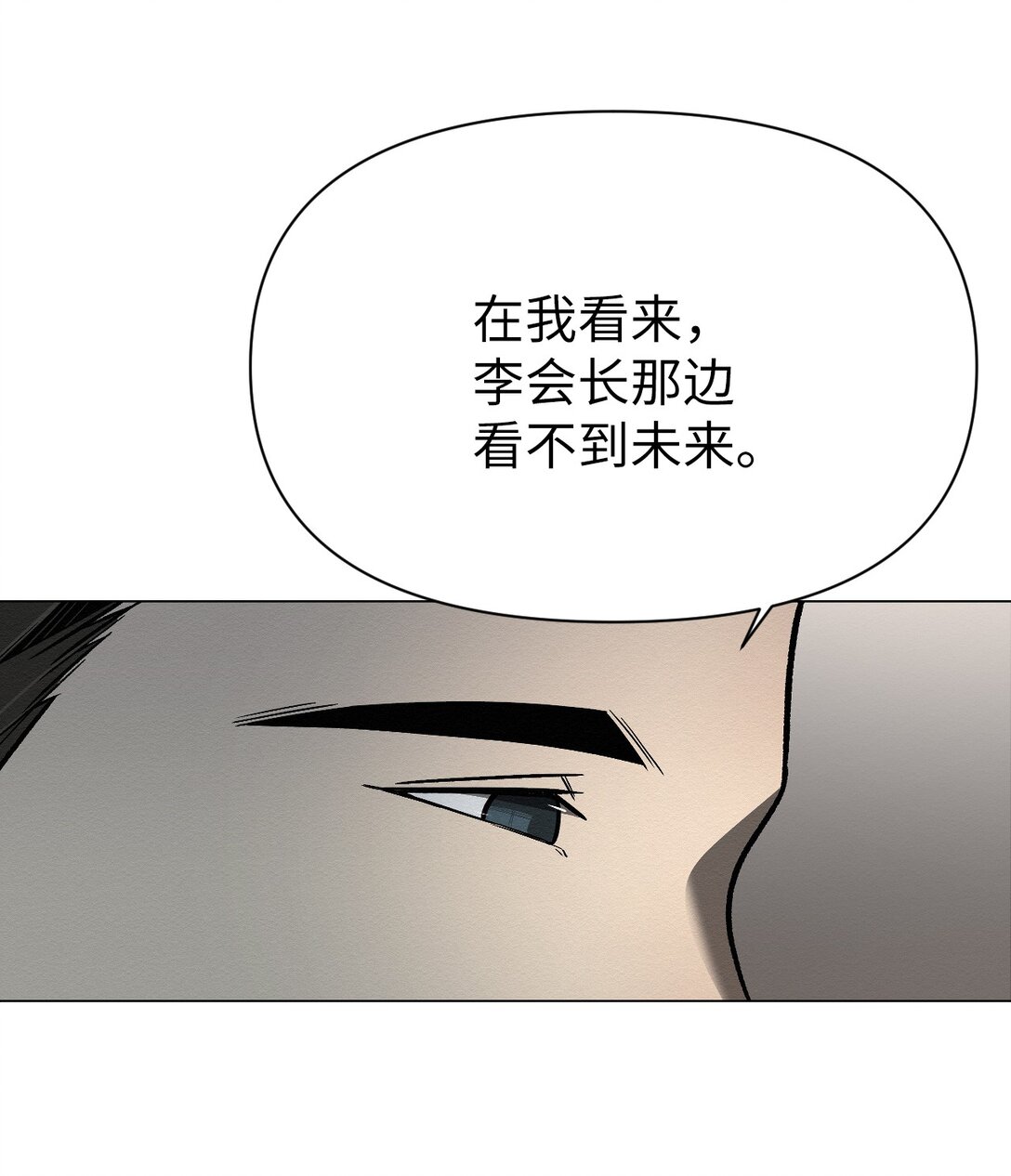 《即使不是...》35 你还好吧，裕花 第33页