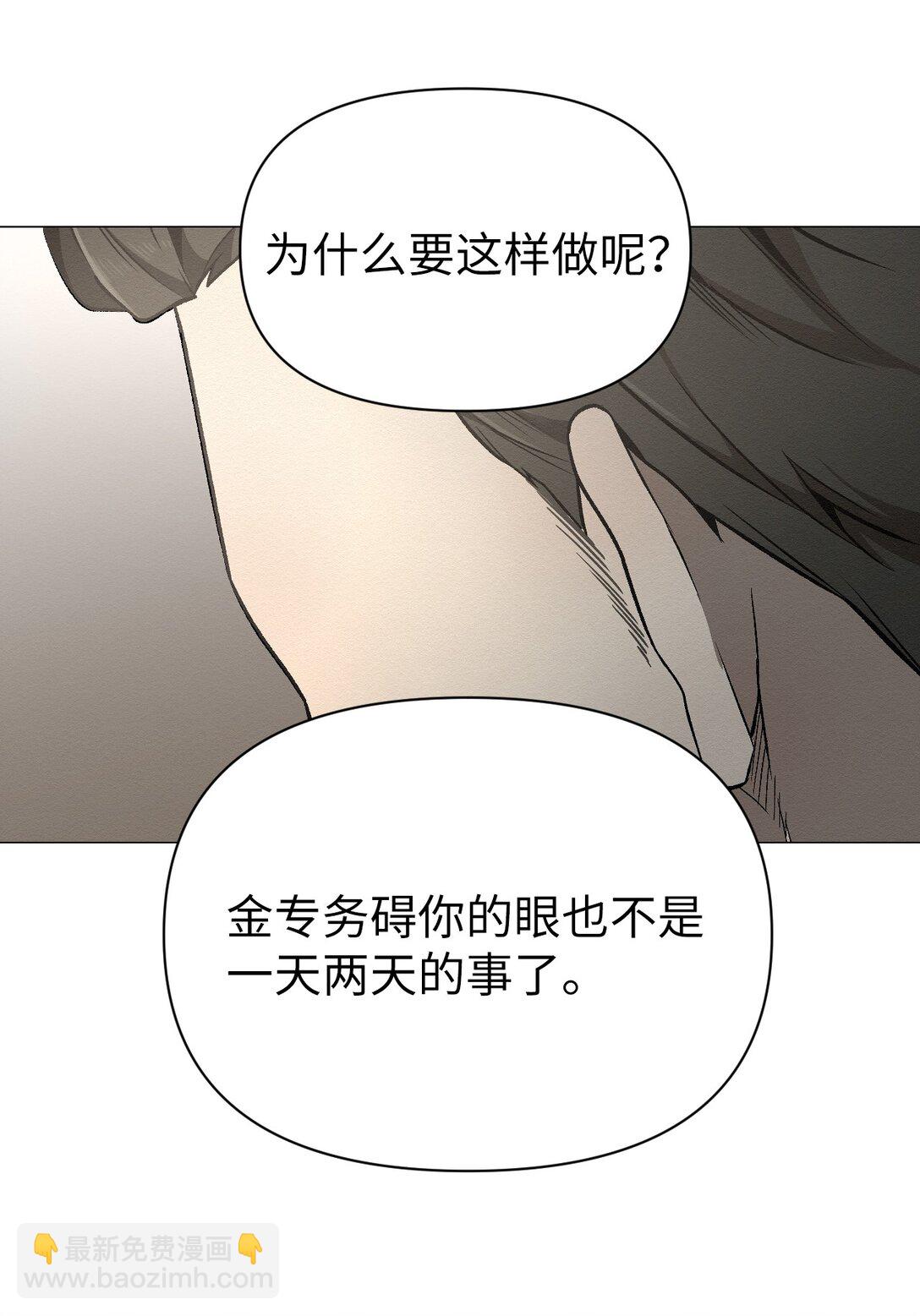 《即使不是...》35 你还好吧，裕花 第3页