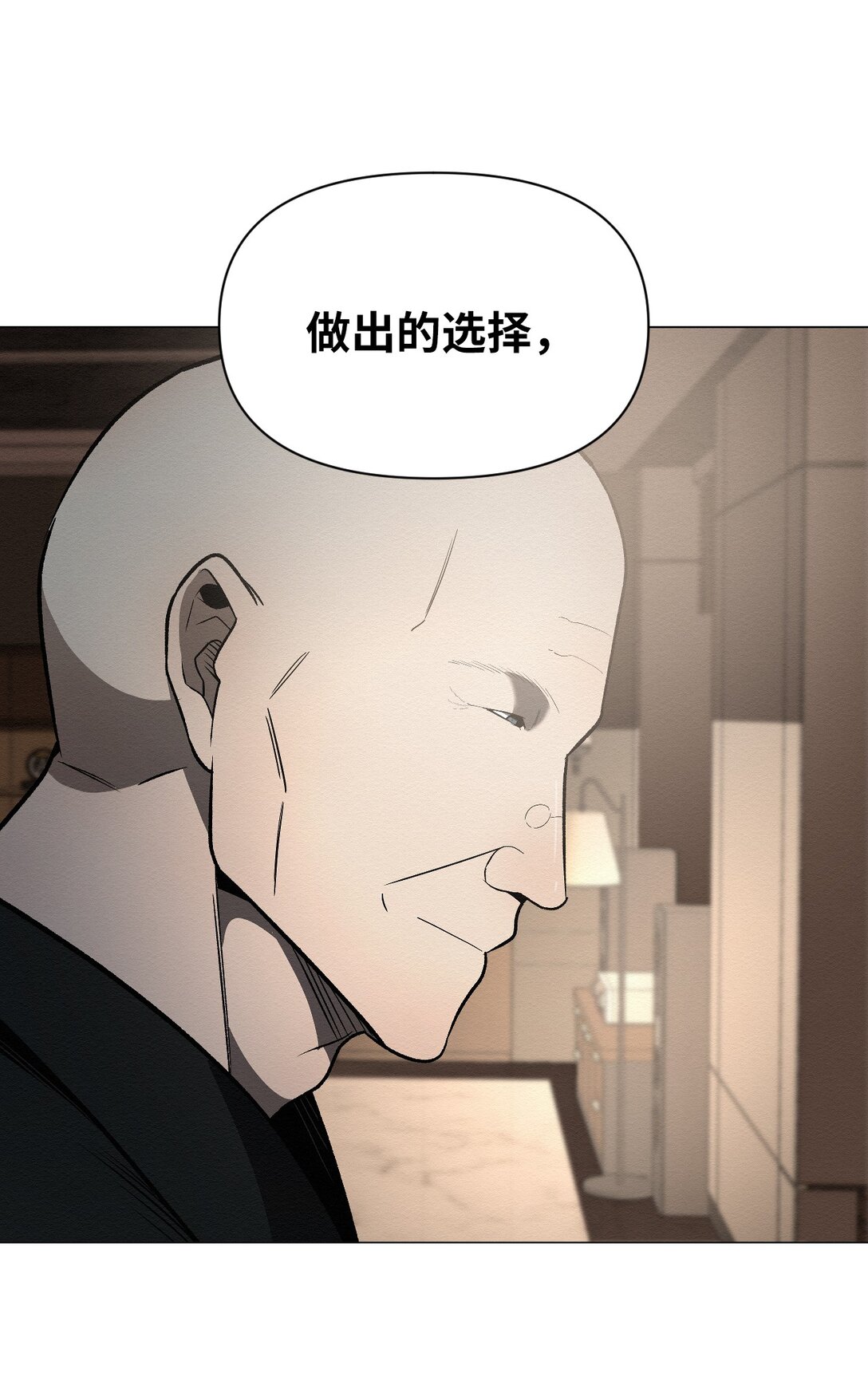 《即使不是...》35 你还好吧，裕花 第43页