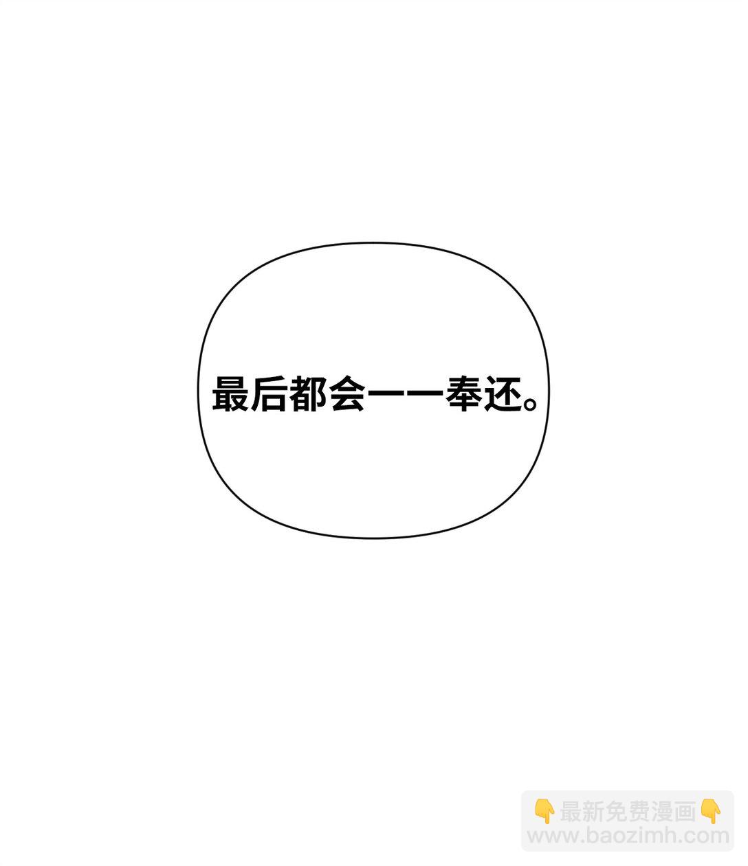 《即使不是...》35 你还好吧，裕花 第44页