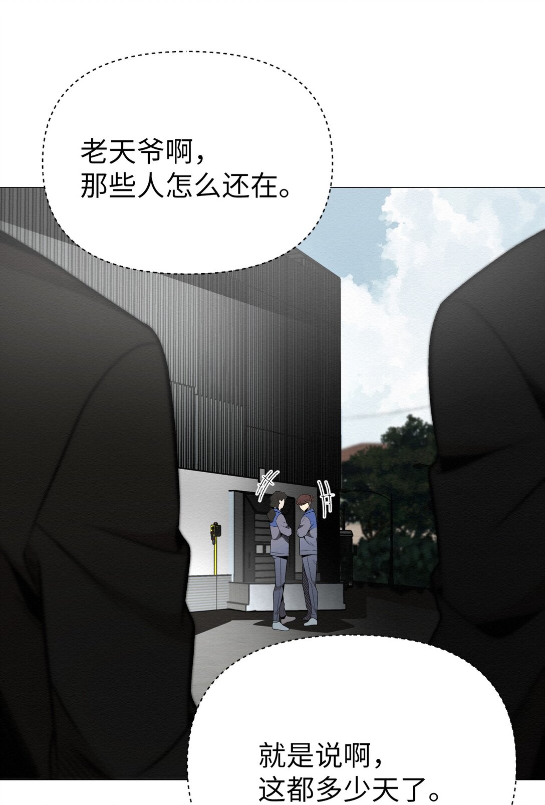 《即使不是...》35 你还好吧，裕花 第46页