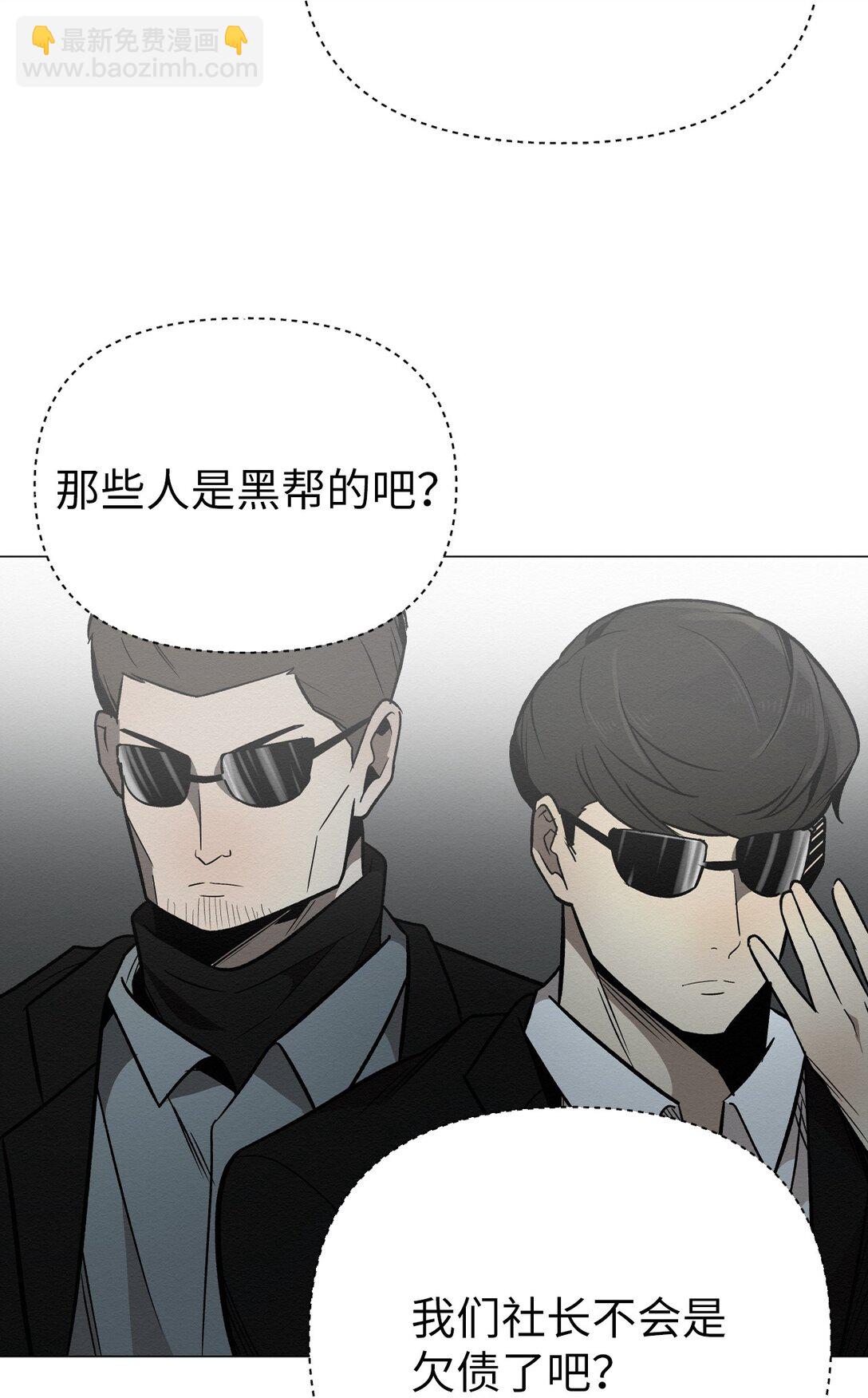 《即使不是...》35 你还好吧，裕花 第47页