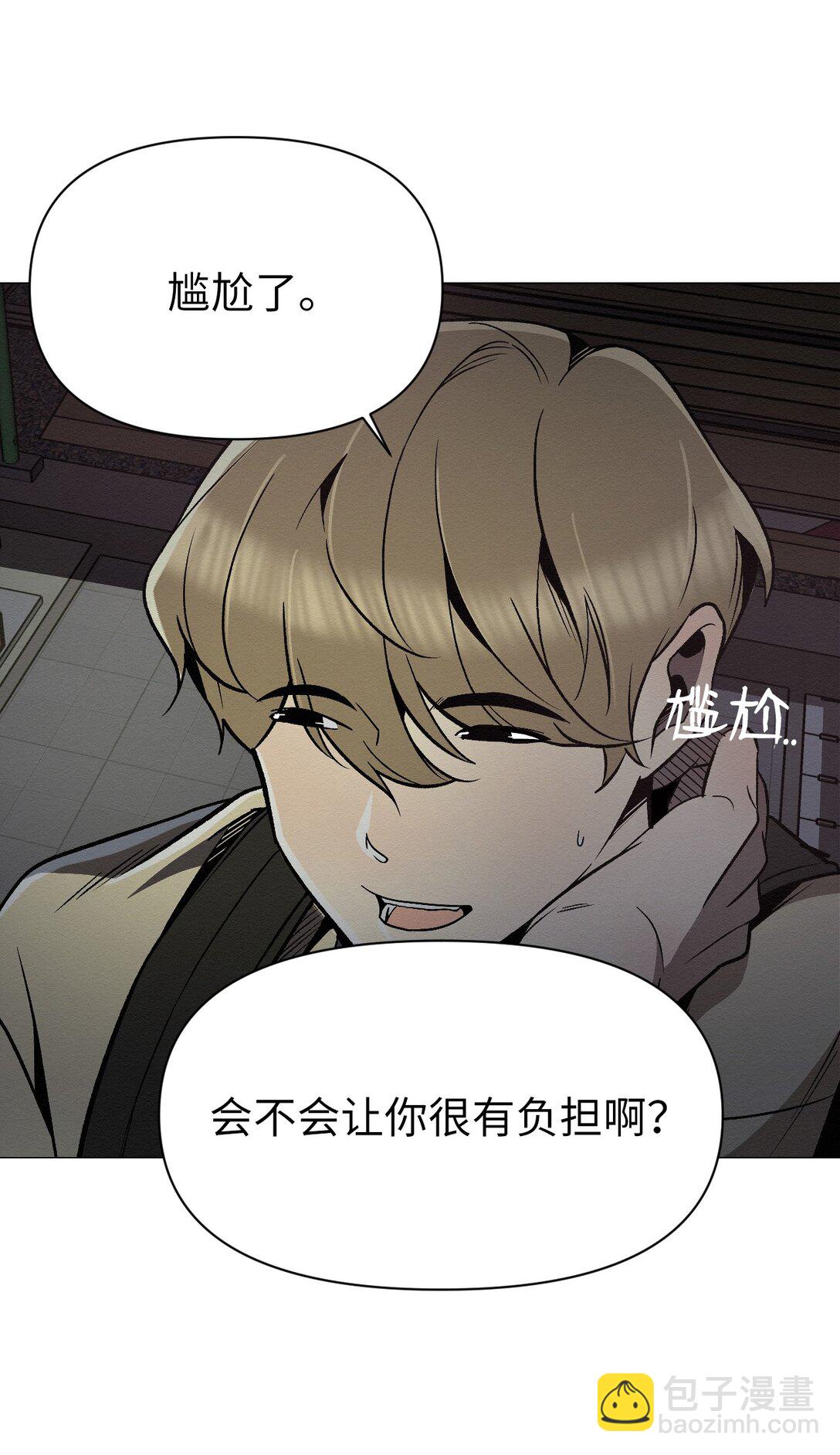 《即使不是...》33 你可以不用担心了 第17页