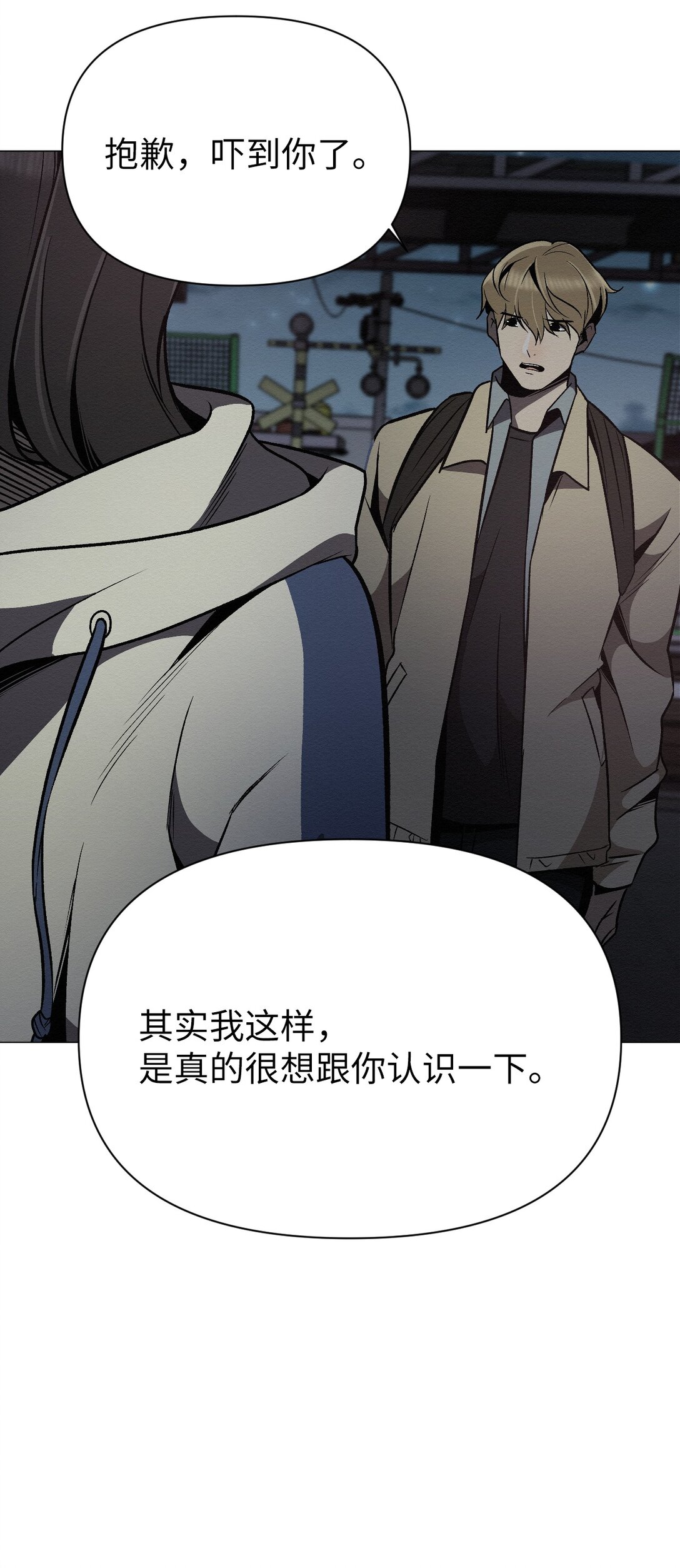 《即使不是...》33 你可以不用担心了 第19页