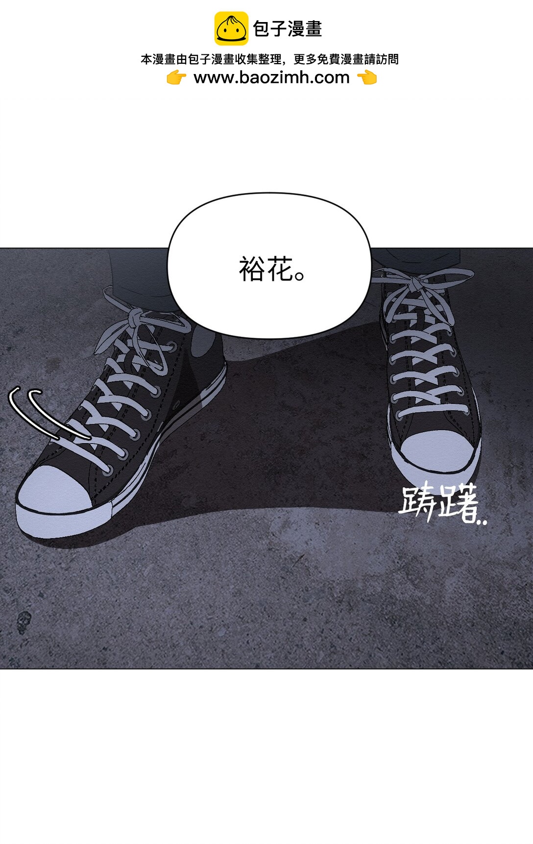 《即使不是...》33 你可以不用担心了 第2页