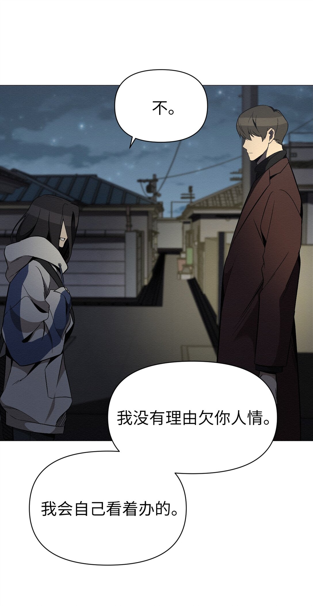 《即使不是...》33 你可以不用担心了 第39页
