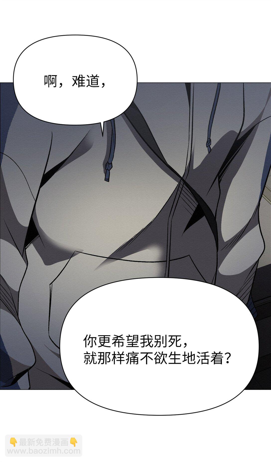 《即使不是...》33 你可以不用担心了 第43页