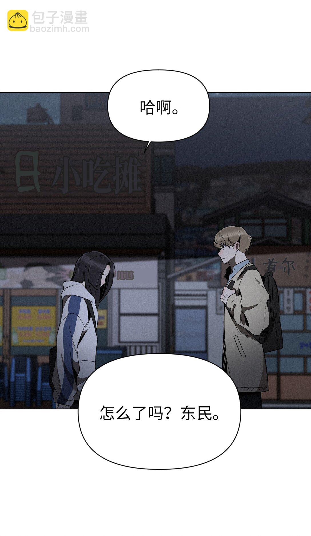 《即使不是...》33 你可以不用担心了 第4页