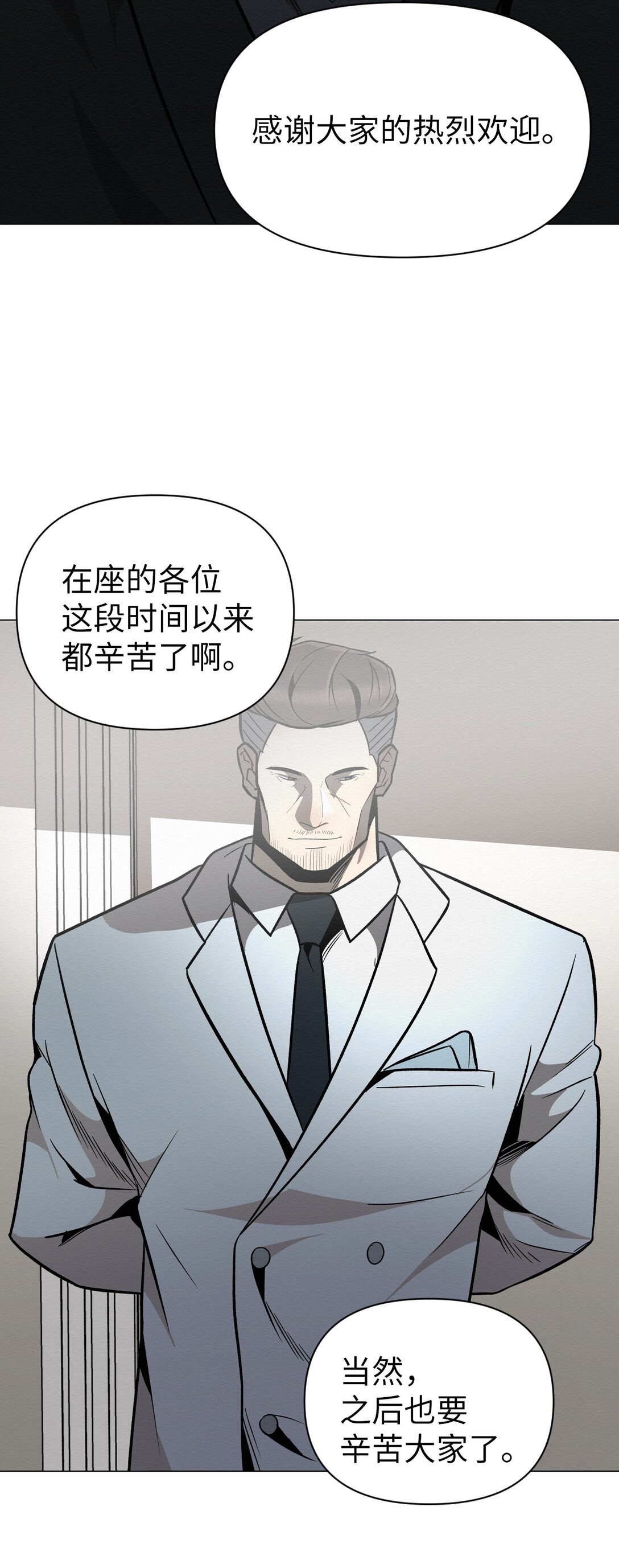 《即使不是...》34 这是做什么？ 第12页