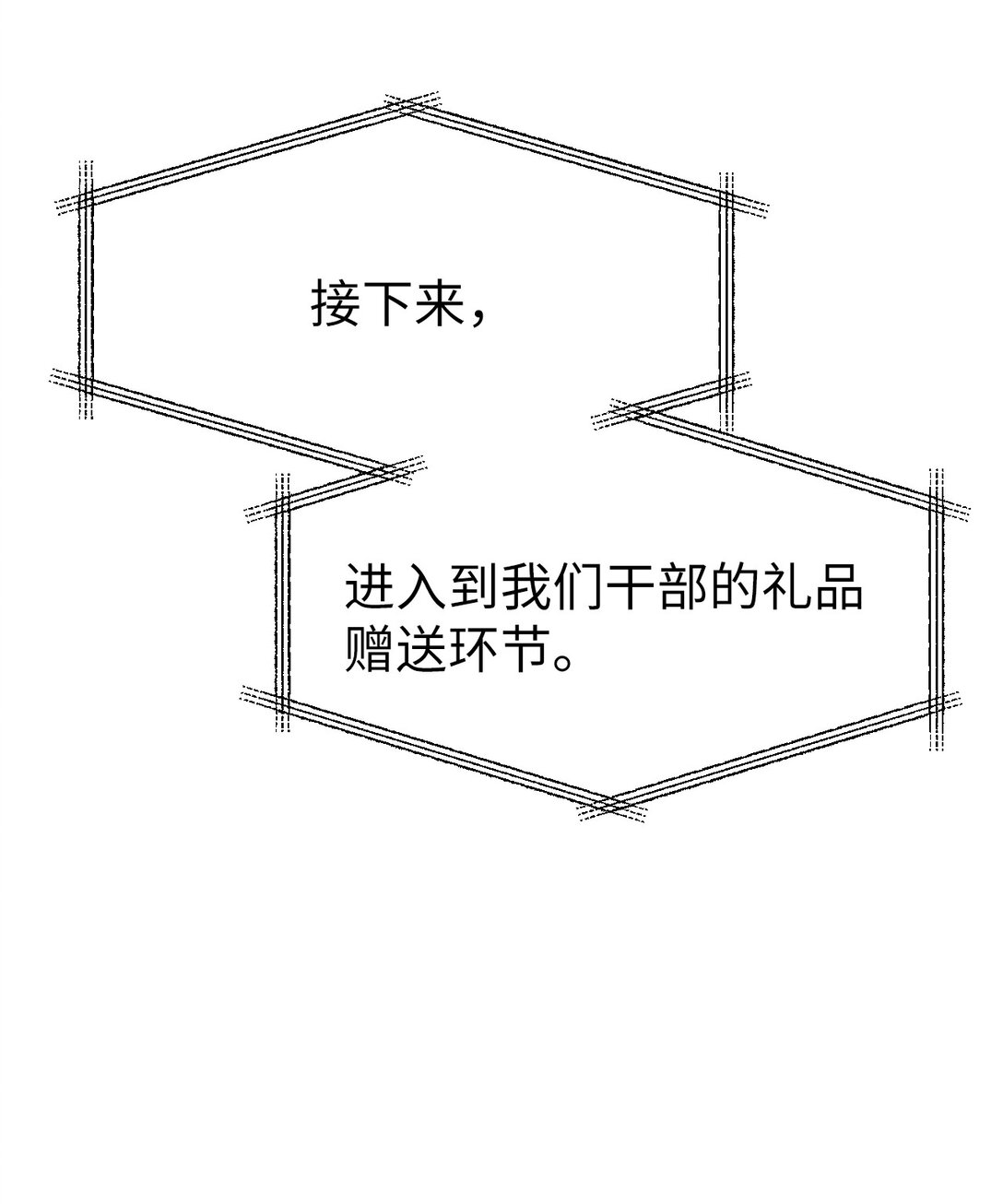 《即使不是...》34 这是做什么？ 第15页