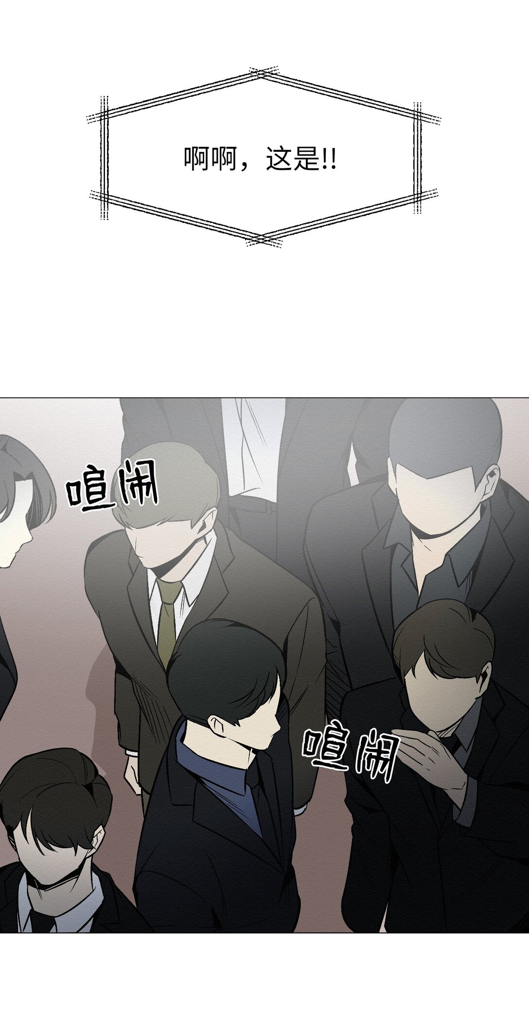 《即使不是...》34 这是做什么？ 第23页