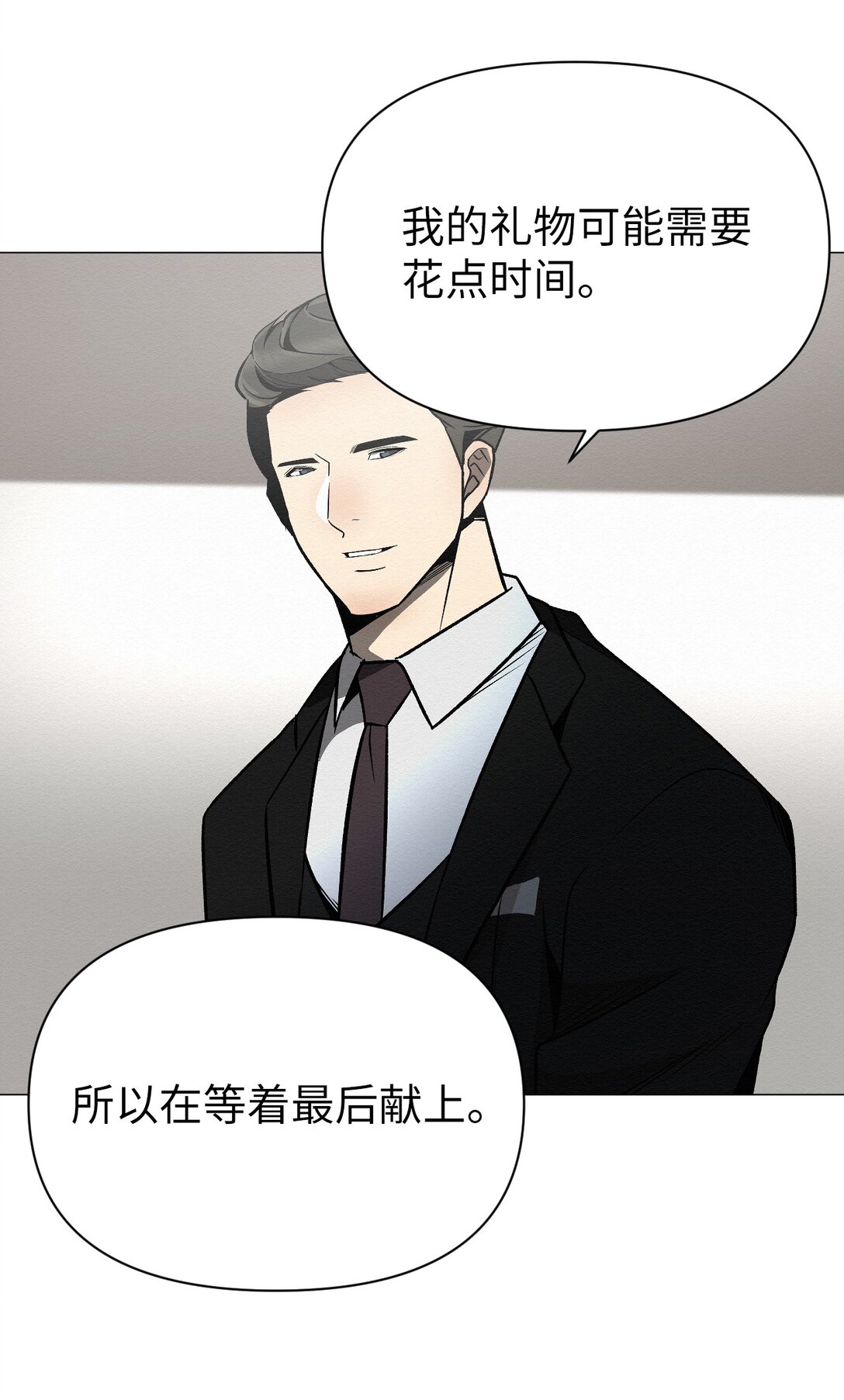 《即使不是...》34 这是做什么？ 第28页