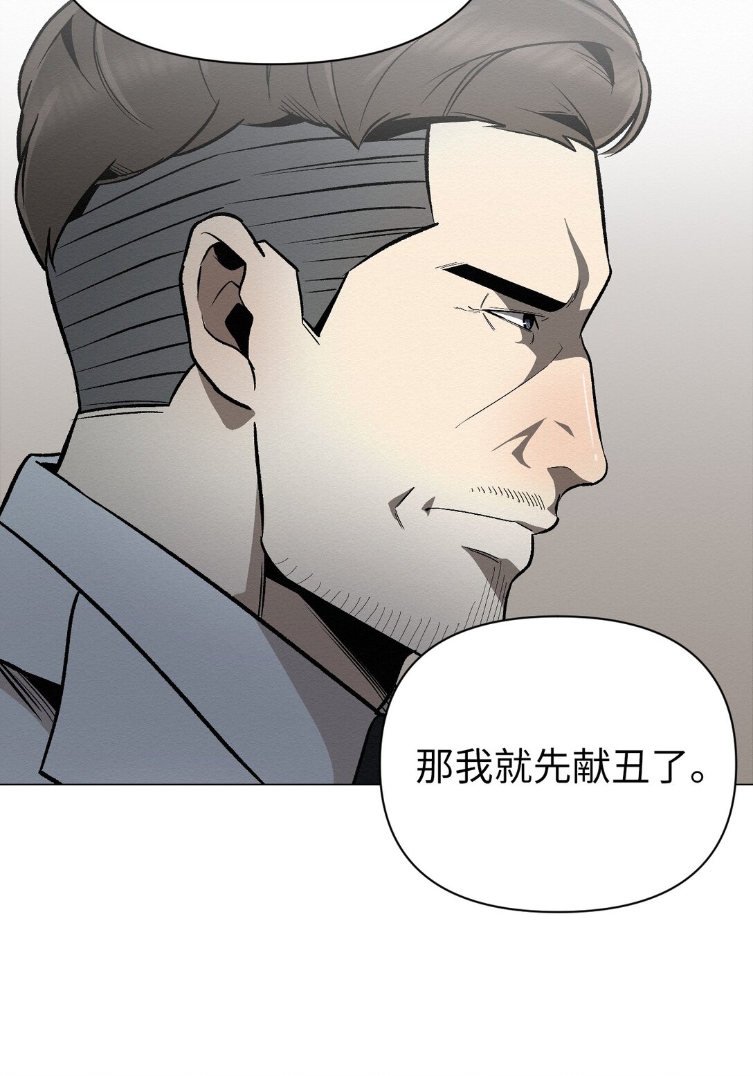 《即使不是...》34 这是做什么？ 第32页