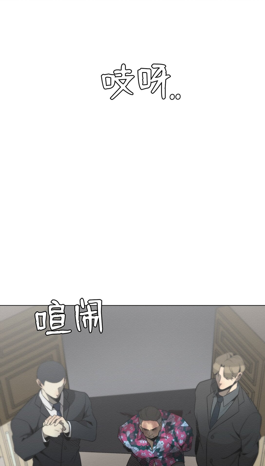 《即使不是...》34 这是做什么？ 第34页