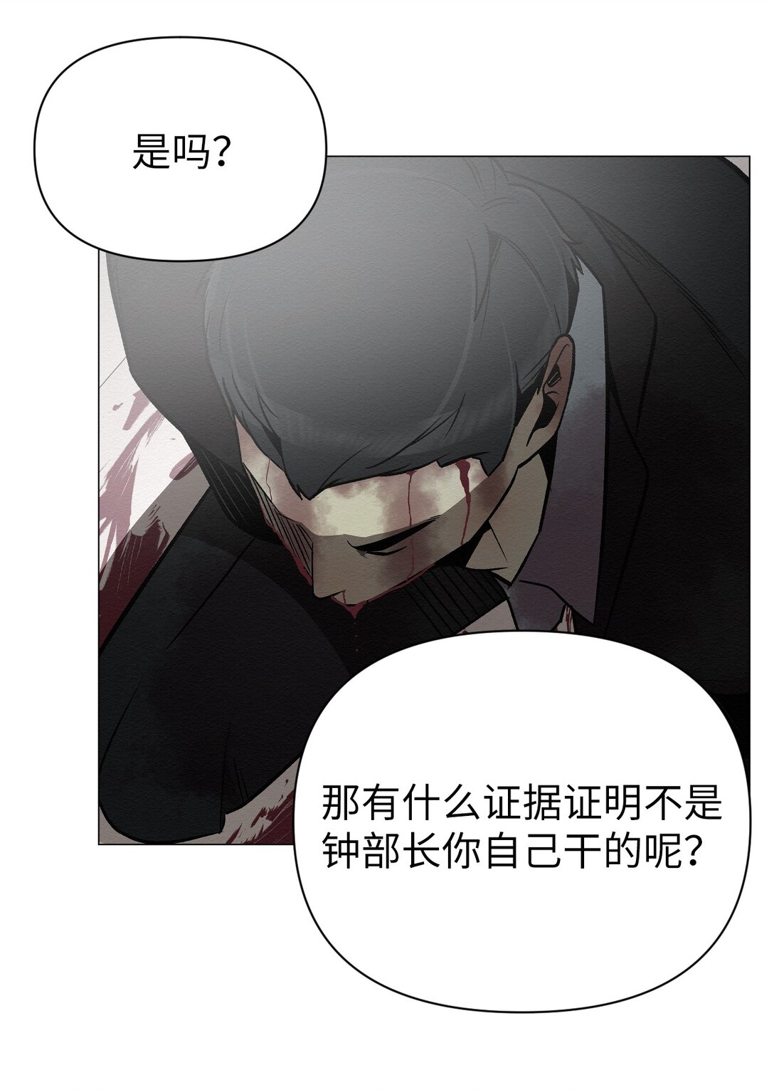 《即使不是...》34 这是做什么？ 第44页