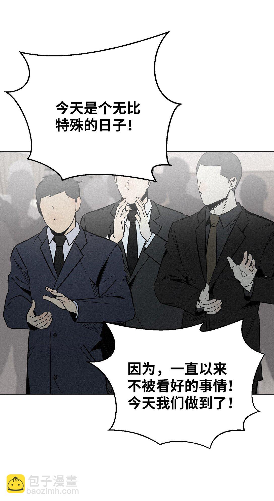 《即使不是...》34 这是做什么？ 第4页