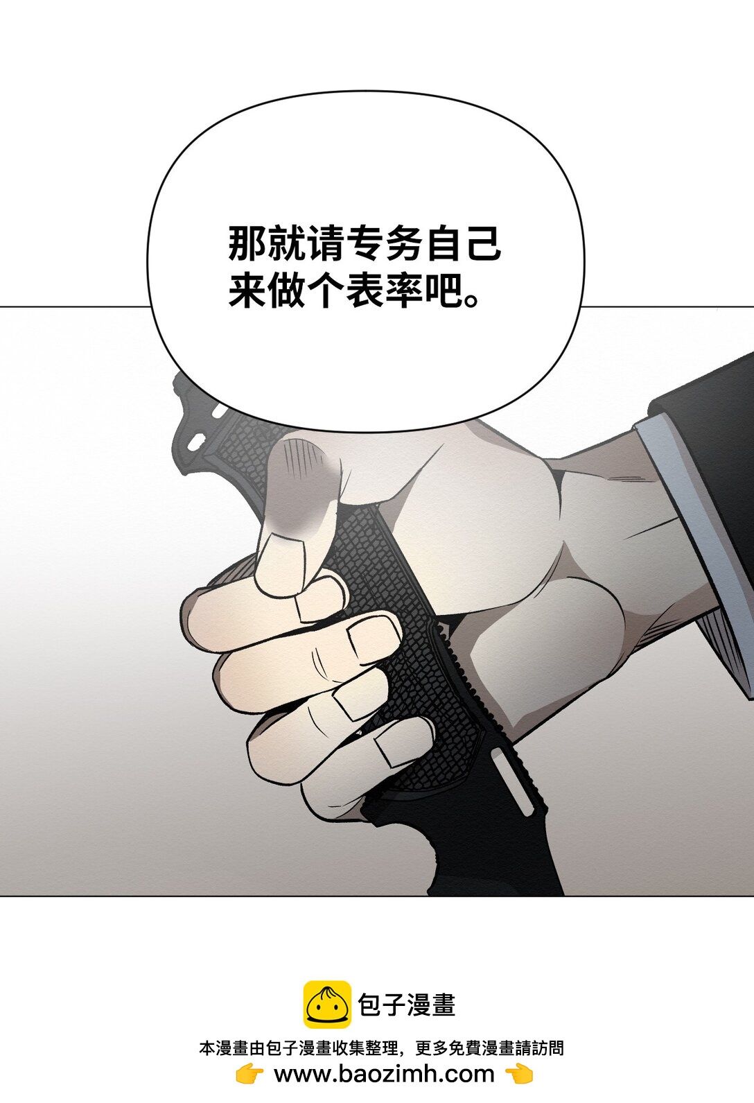 《即使不是...》34 这是做什么？ 第50页